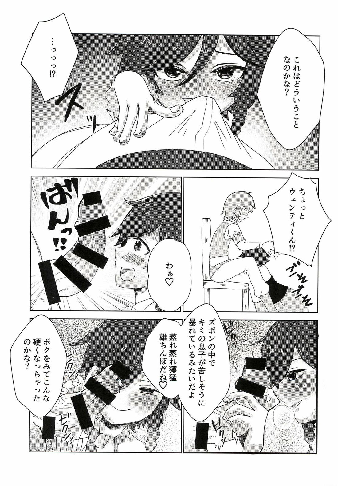 ウェンティくんといっしょ! 8ページ