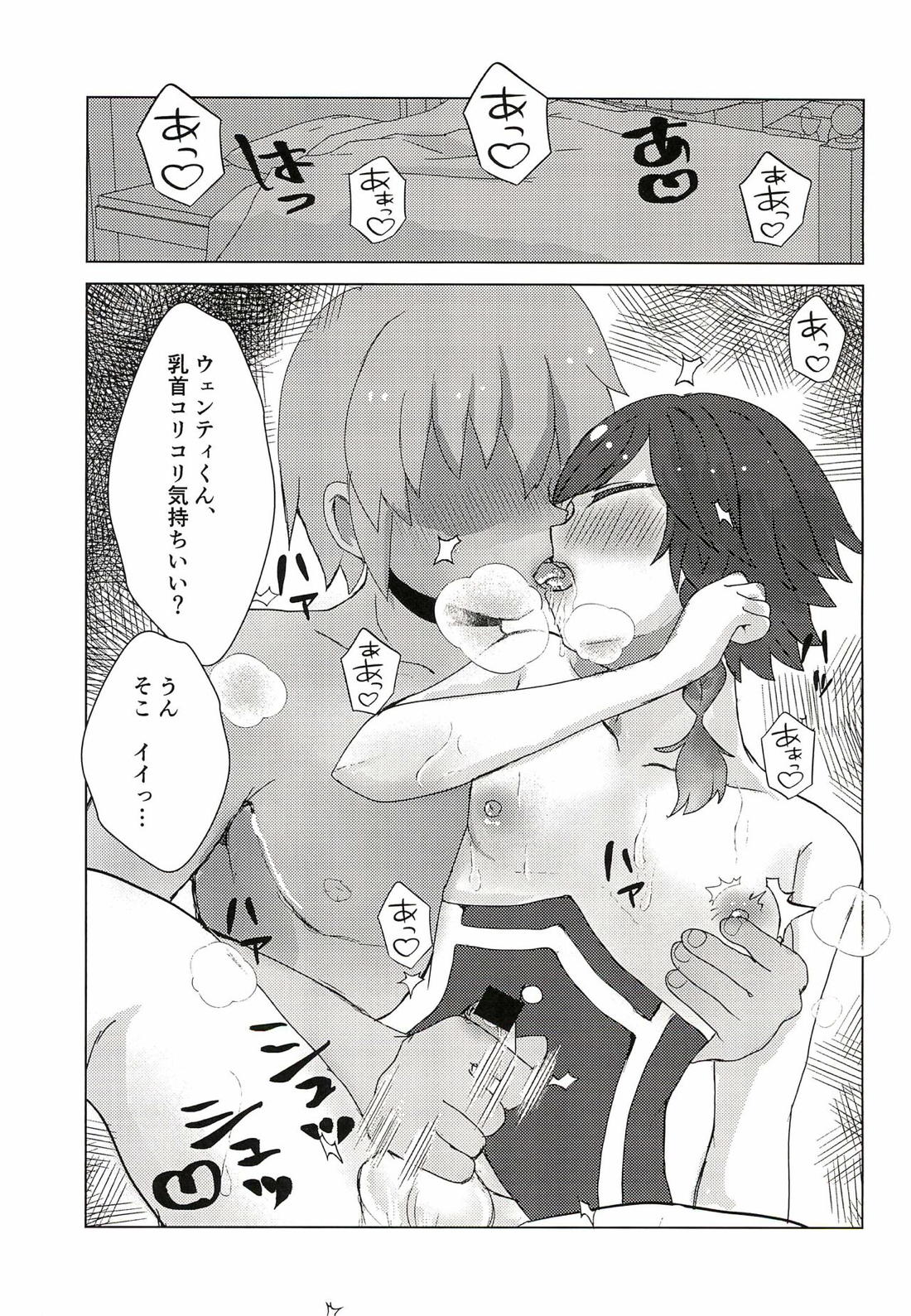 ウェンティくんといっしょ! 12ページ