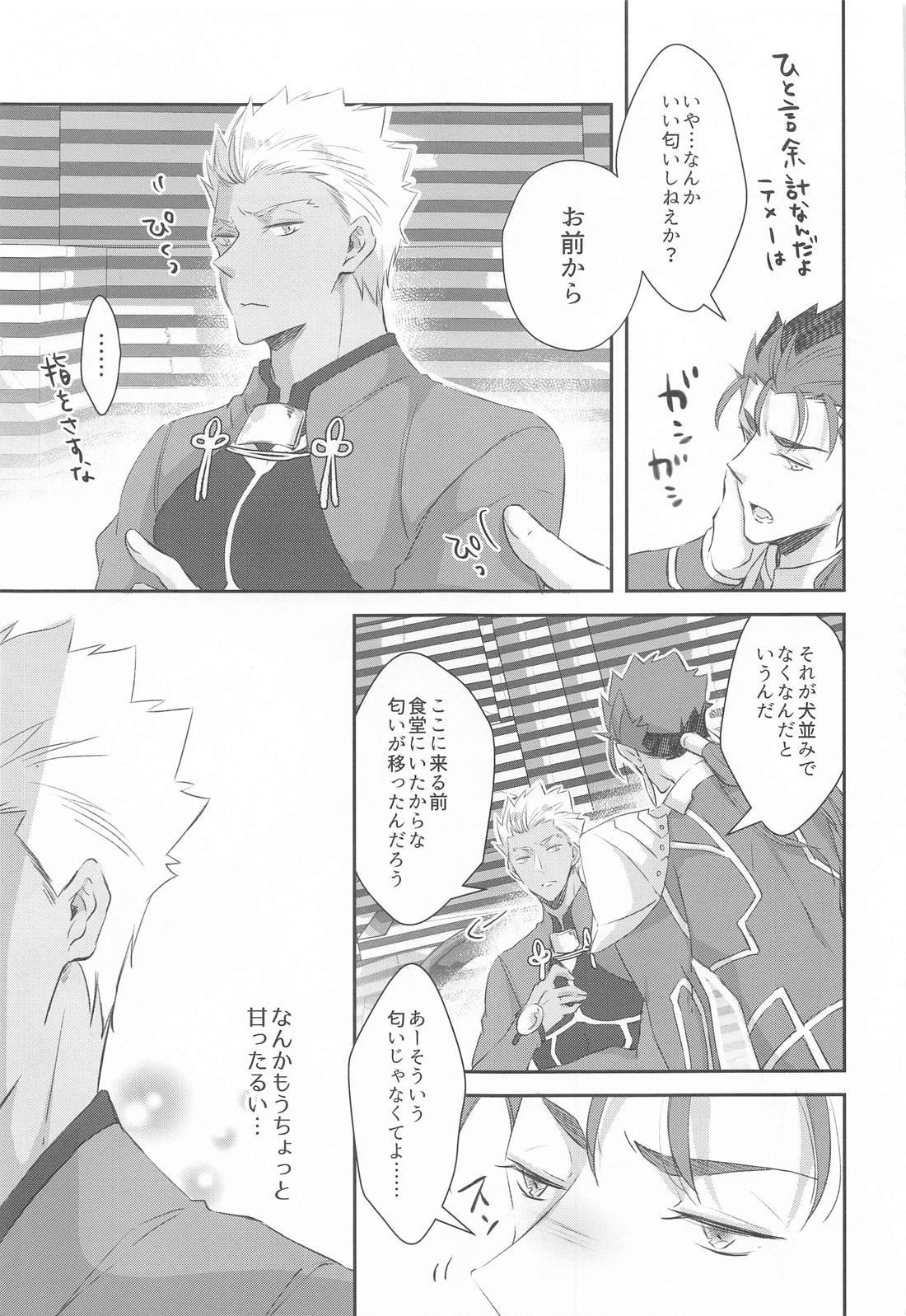 発情オメガは運命にあらがえない 10ページ