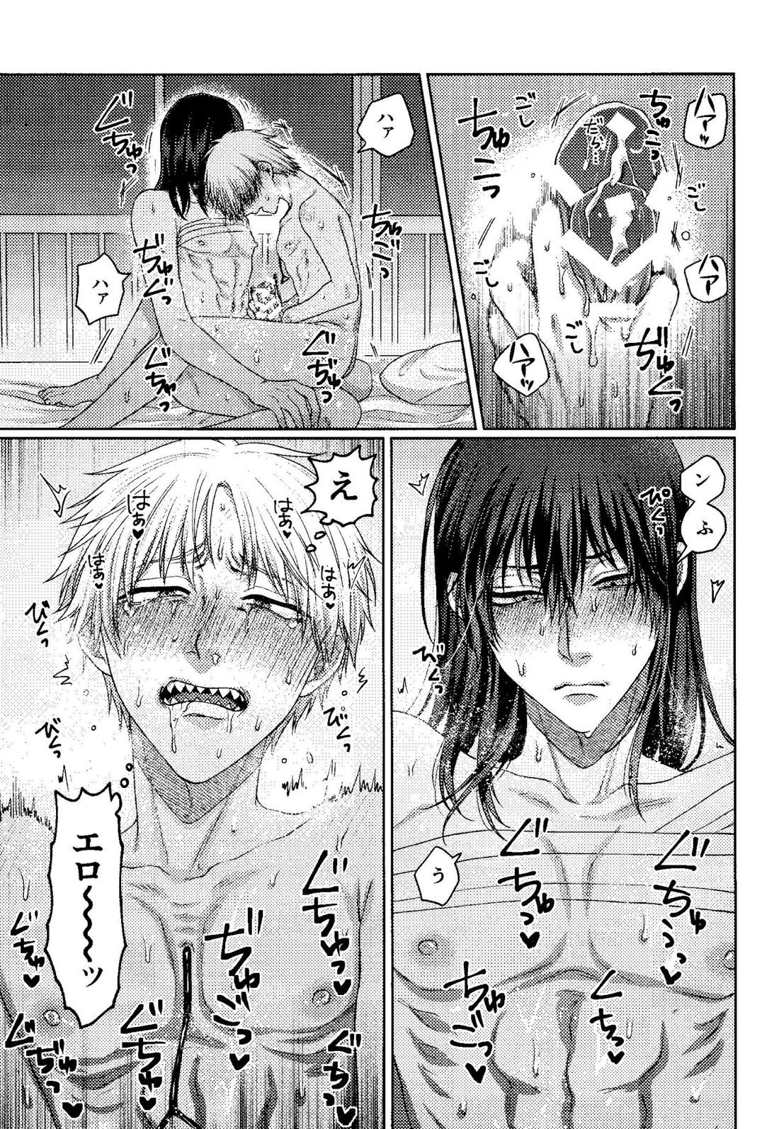 Liar 34ページ
