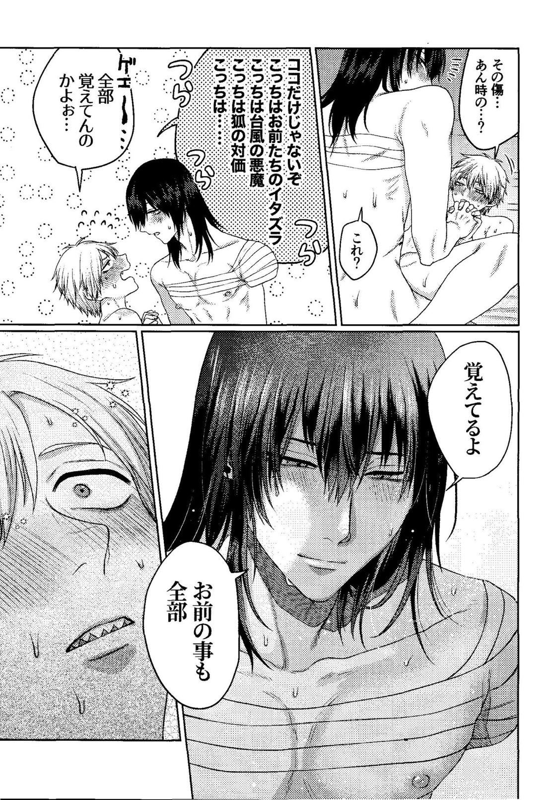 Liar 40ページ