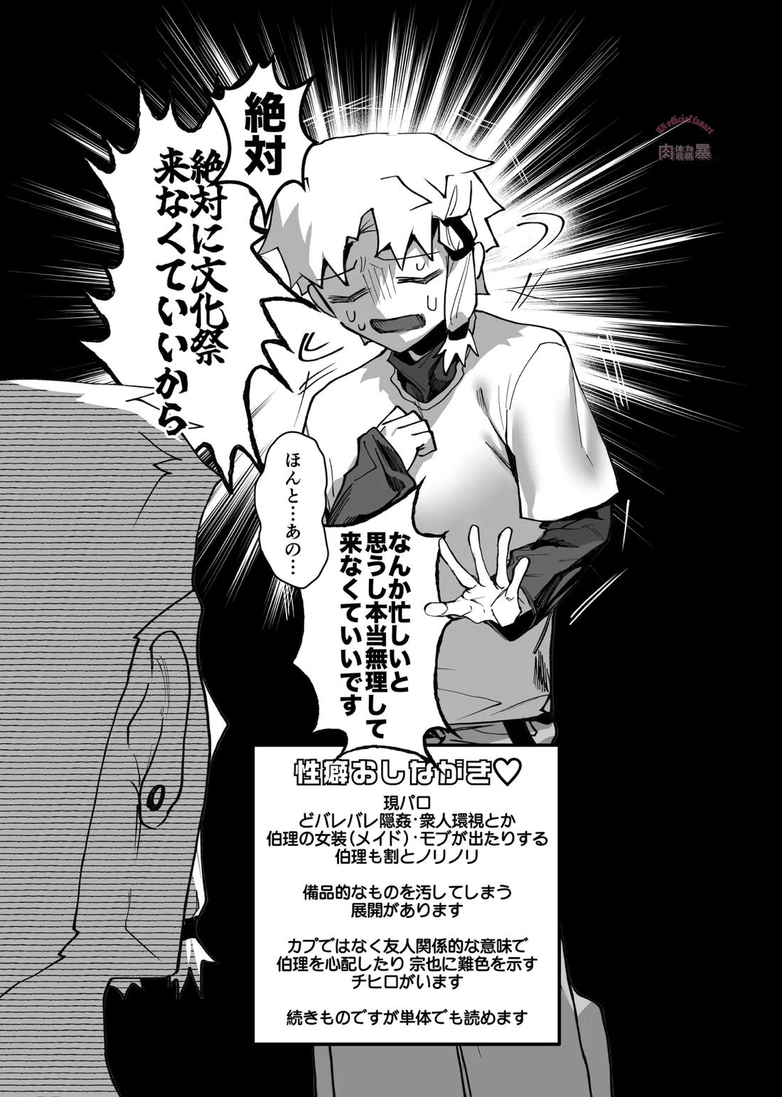 inkan sukebe issue two 3ページ