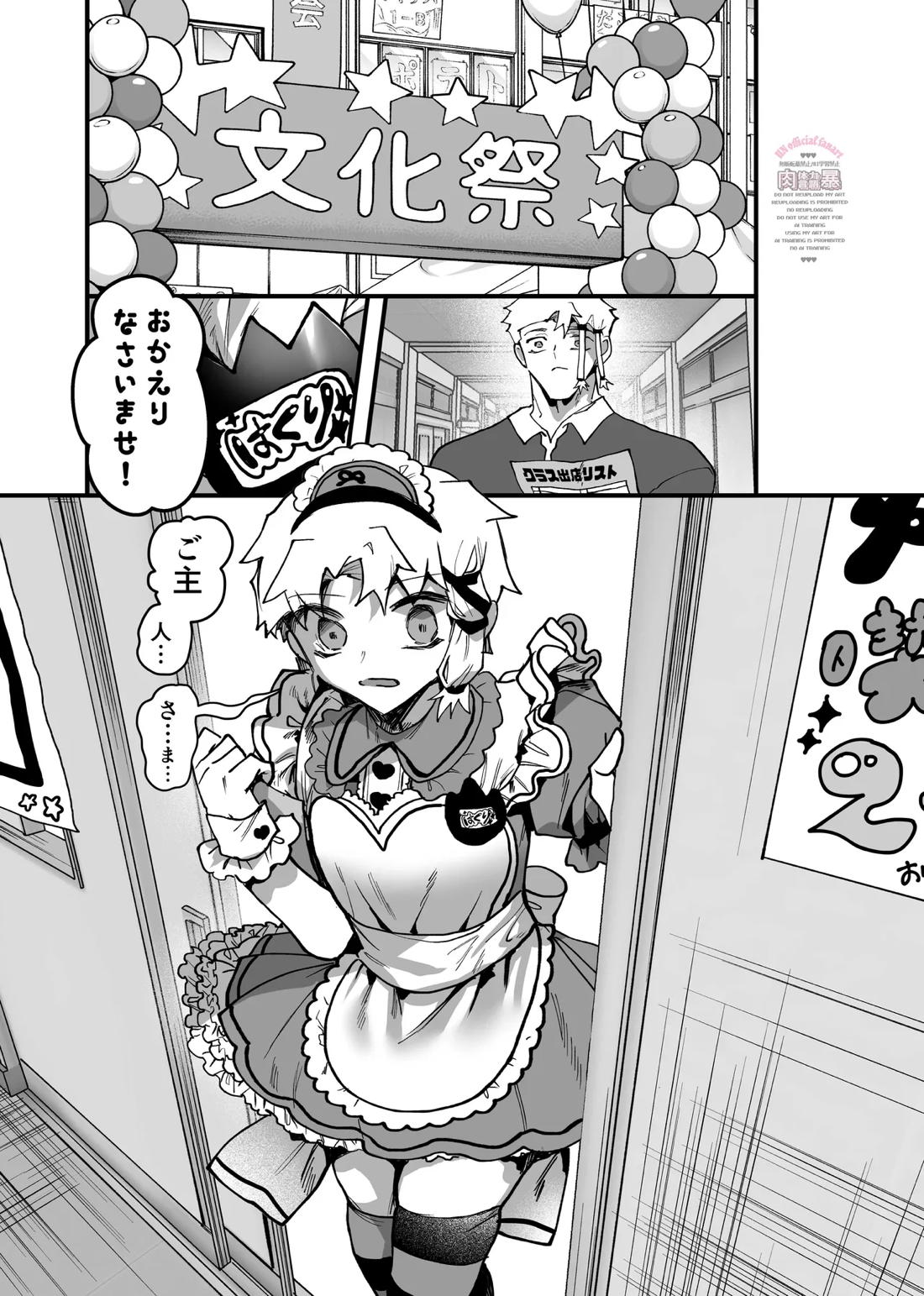 inkan sukebe issue two 4ページ