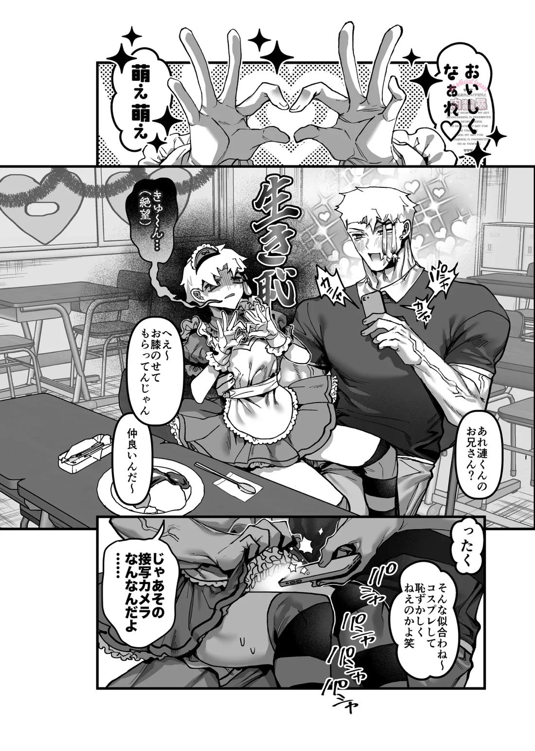 inkan sukebe issue two 5ページ