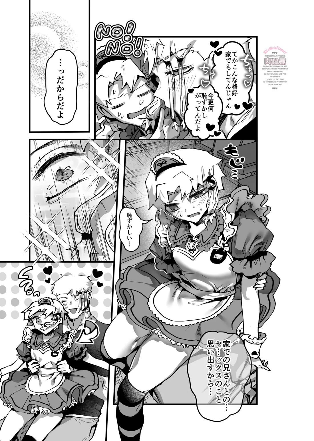 inkan sukebe issue two 6ページ