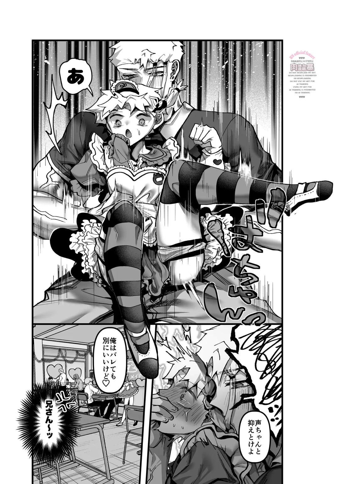 inkan sukebe issue two 8ページ