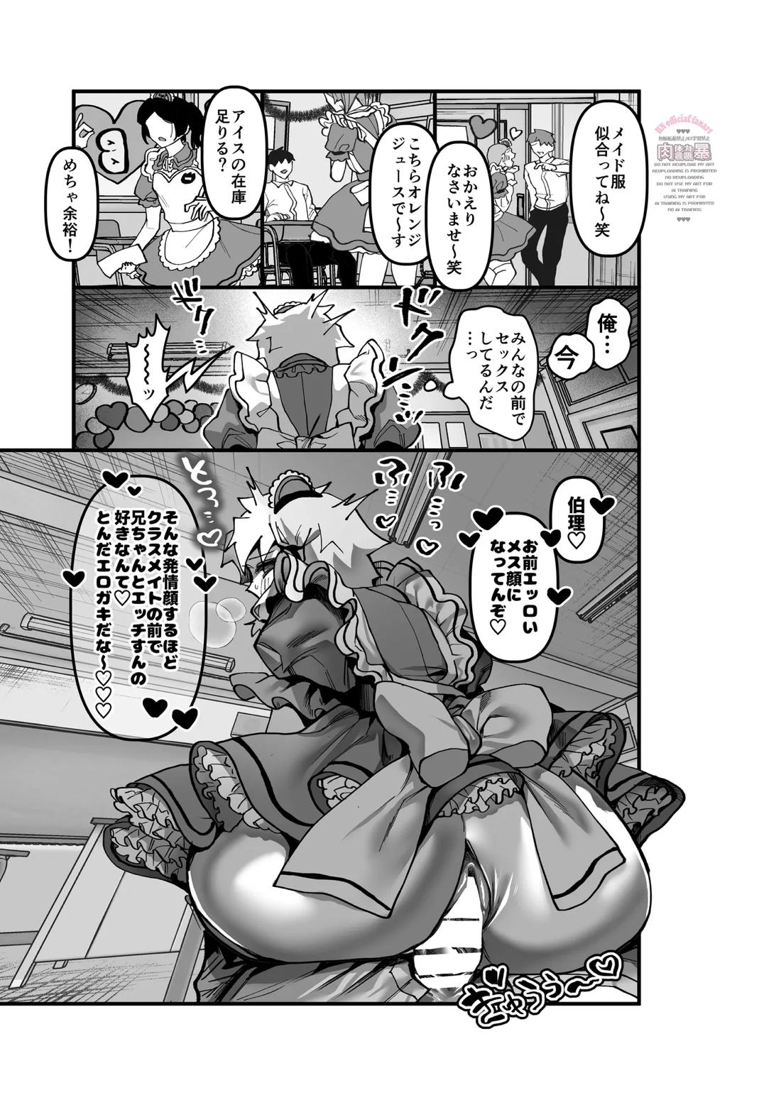 inkan sukebe issue two 10ページ