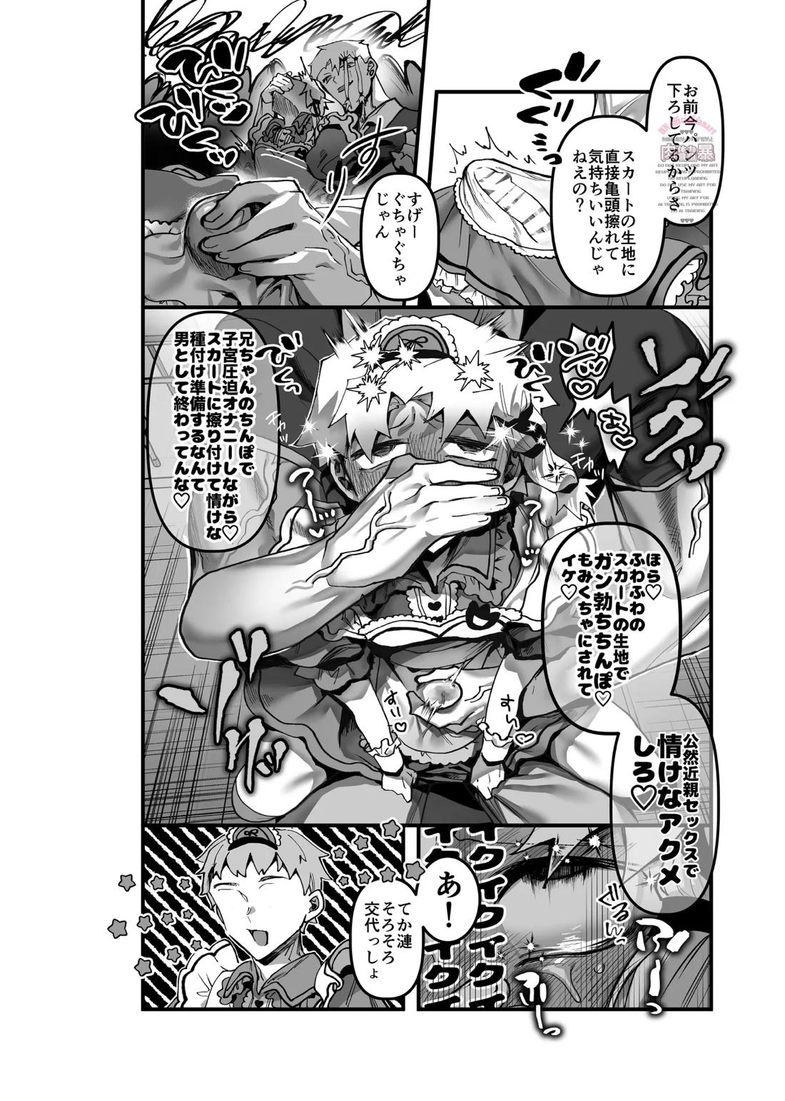 inkan sukebe issue two 11ページ