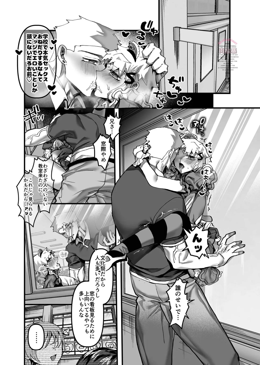 inkan sukebe issue two 14ページ