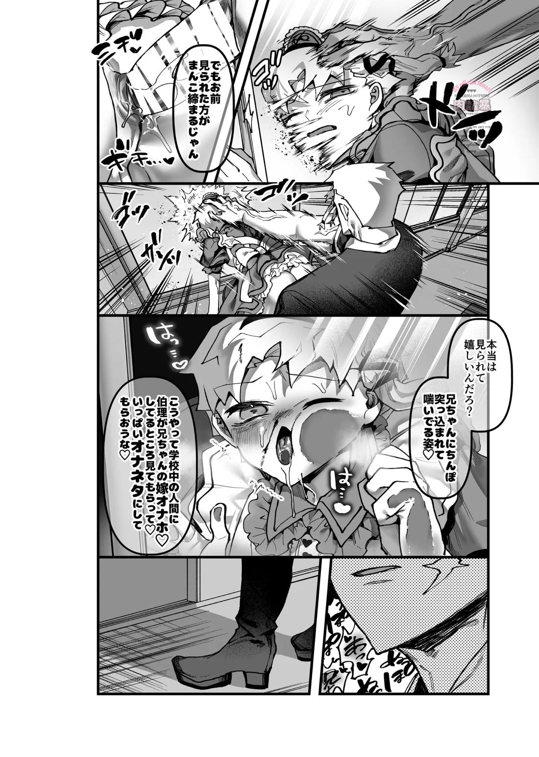 inkan sukebe issue two 15ページ