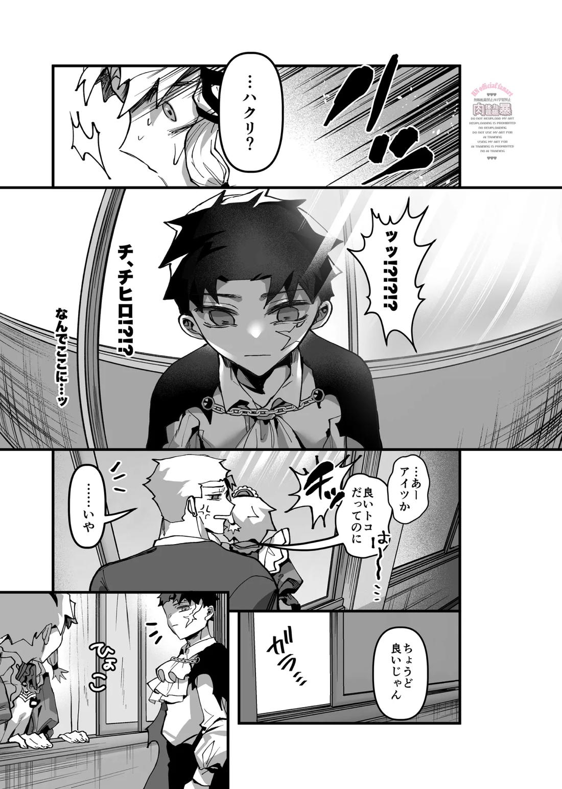 inkan sukebe issue two 16ページ