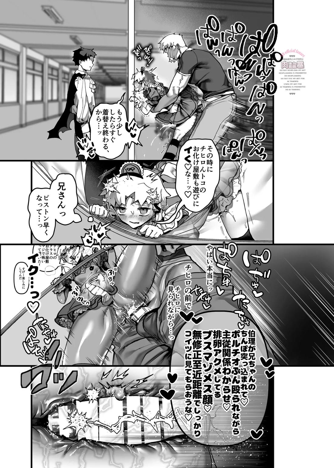 inkan sukebe issue two 18ページ