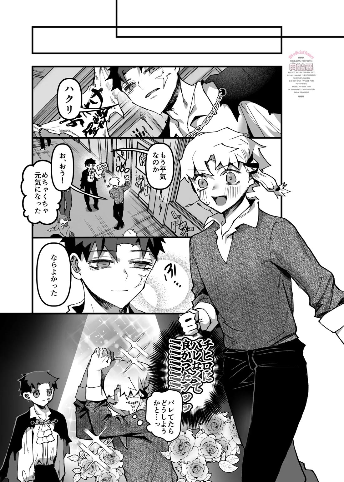 inkan sukebe issue two 20ページ