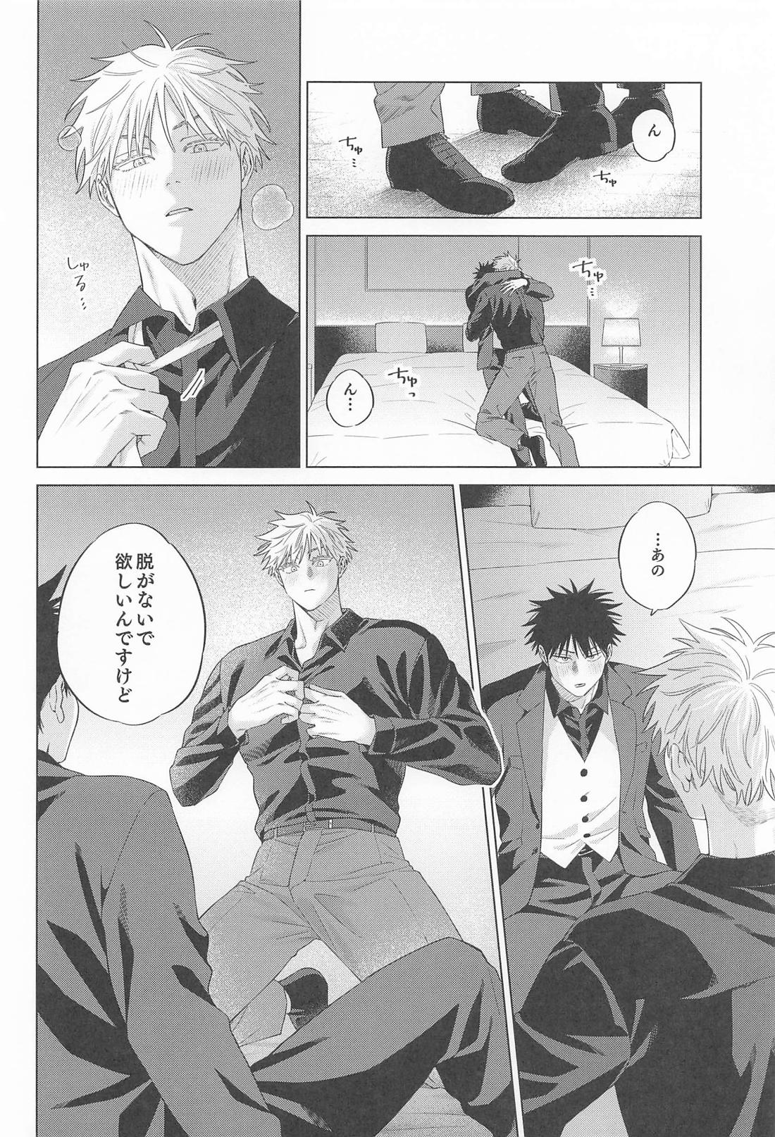 MILD17 9ページ