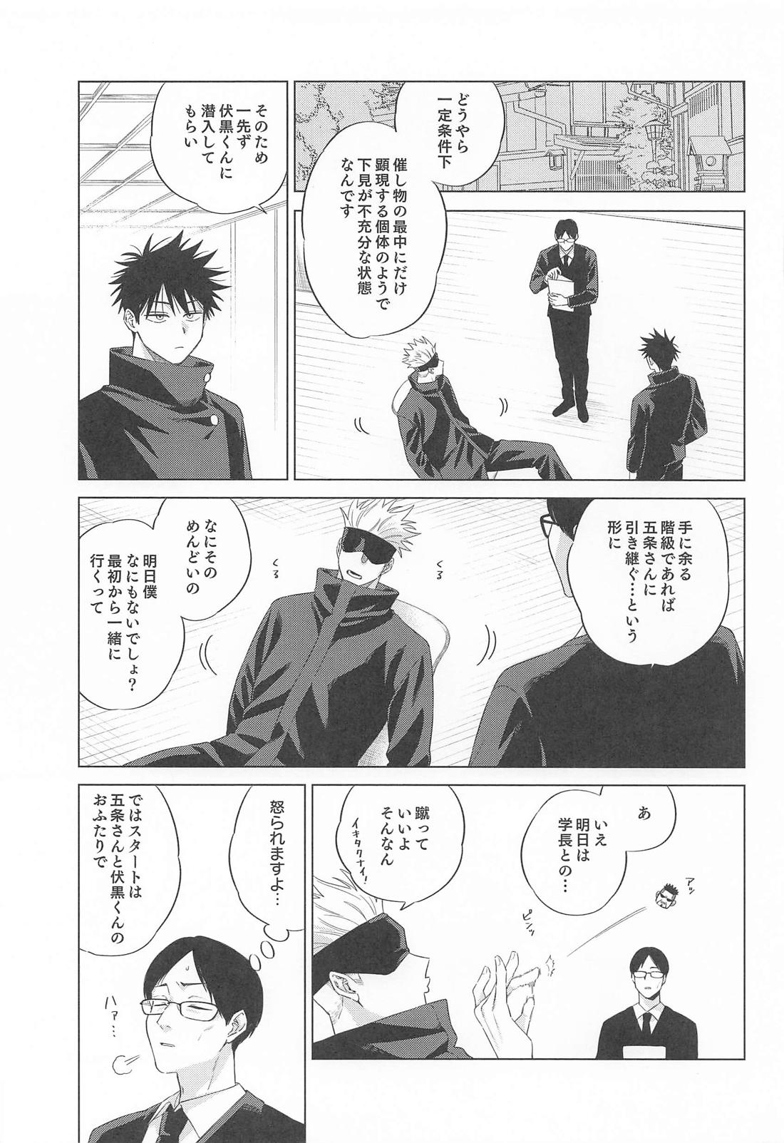 MILD17 24ページ