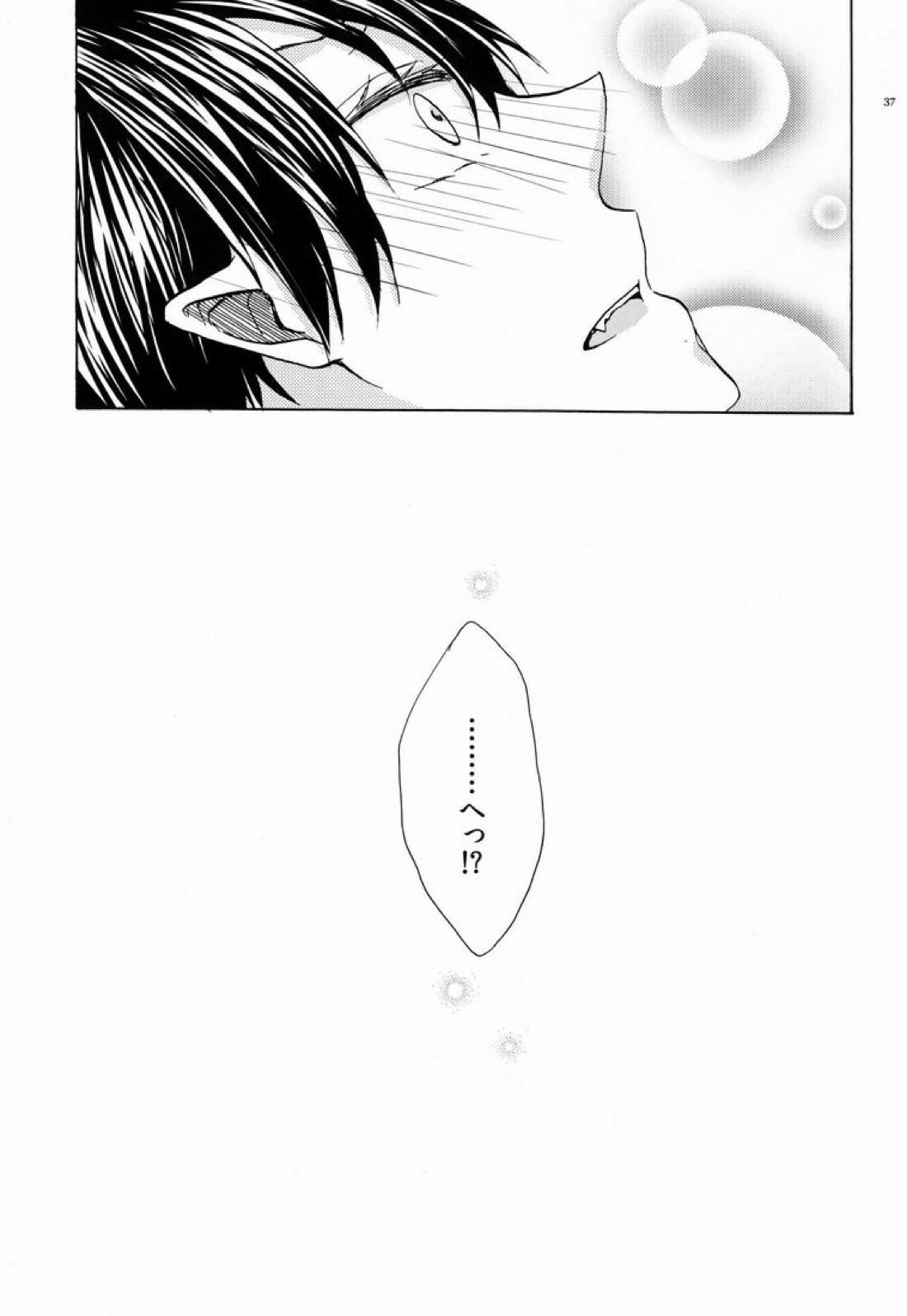 僕と兄さんの淫猥密事 36ページ
