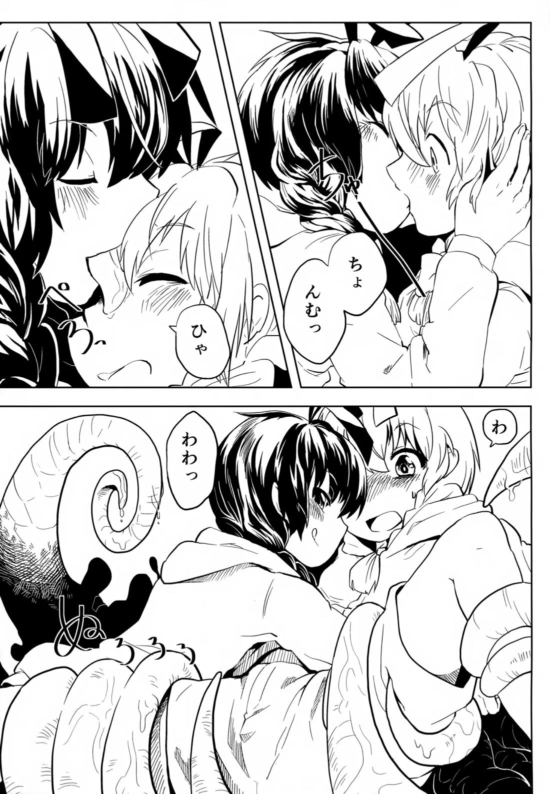 ハス太きゅんのひみつ 20ページ