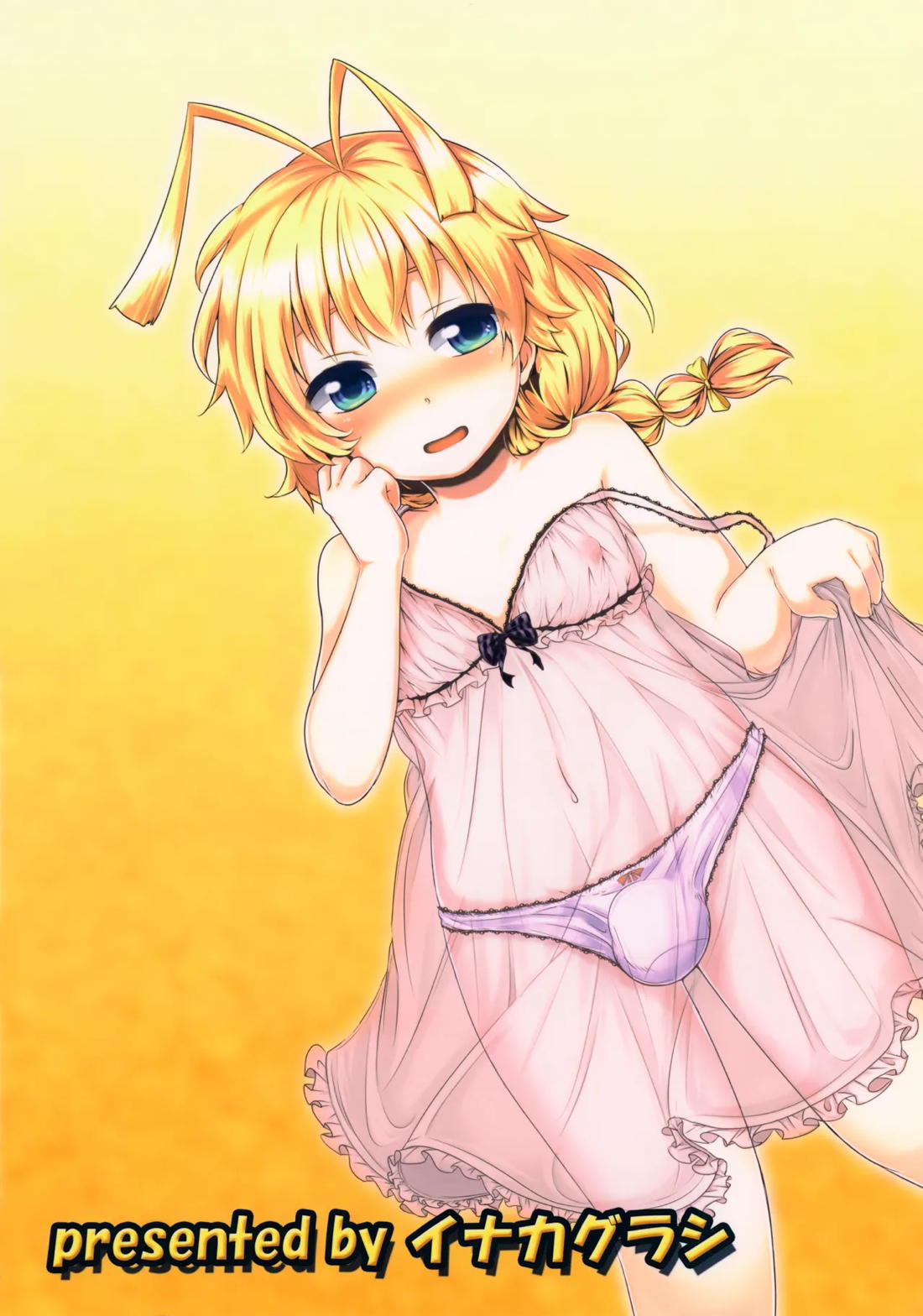 ハス太きゅんのひみつ 30ページ