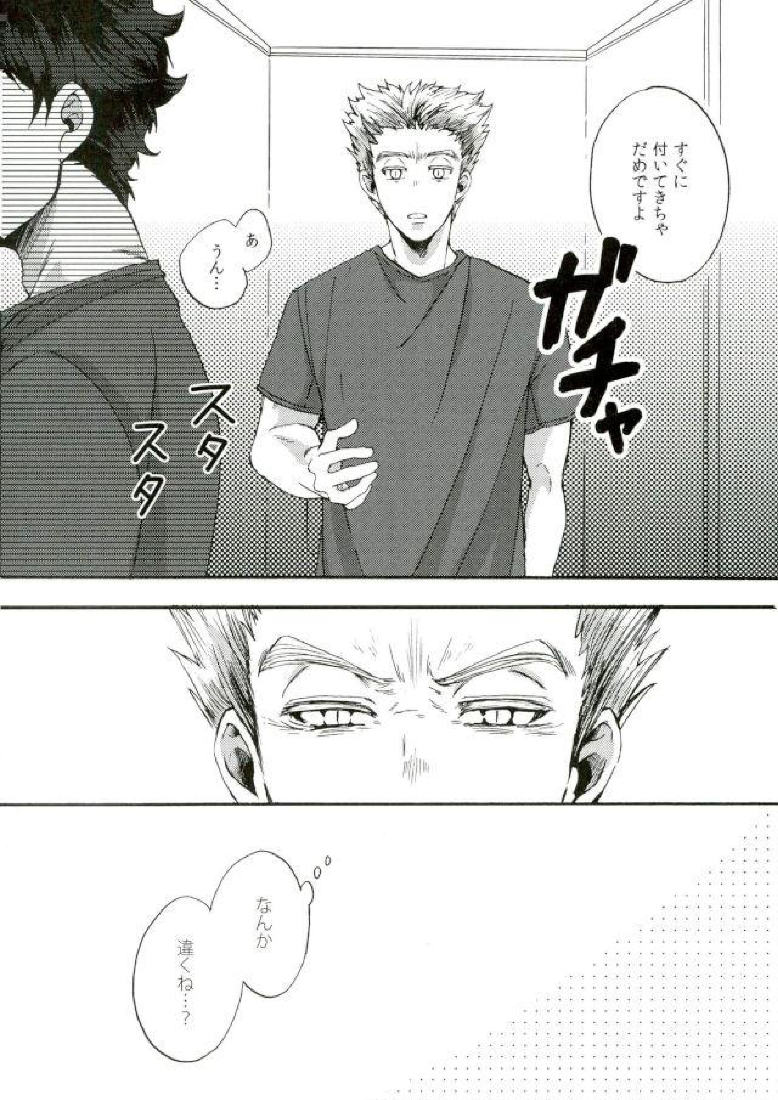 誰かを愛することなんて 6ページ