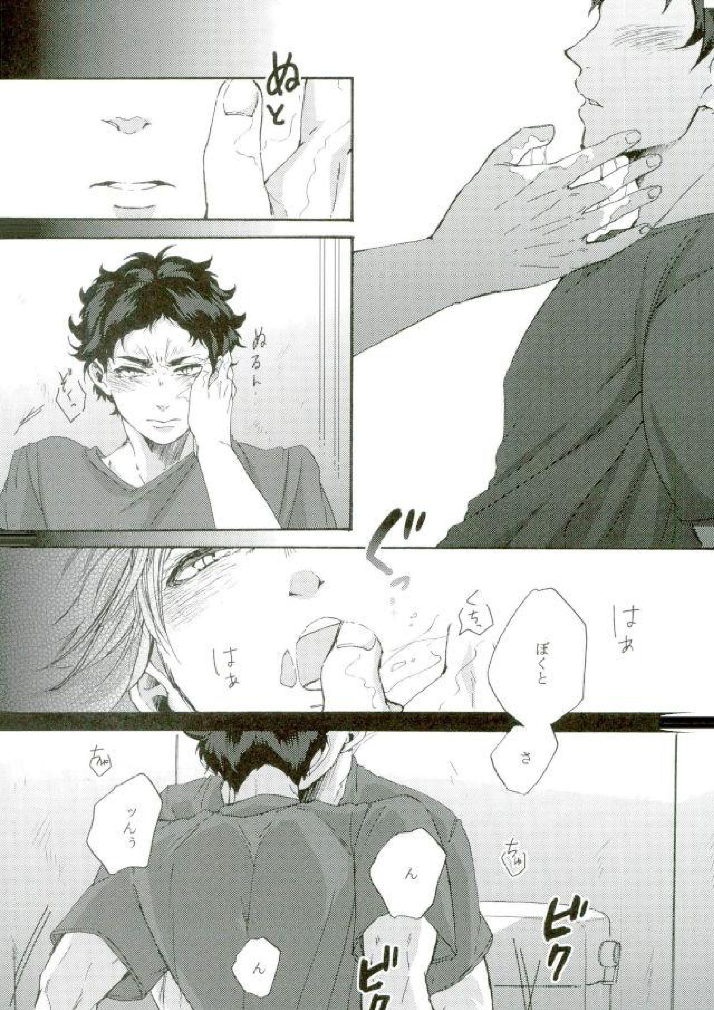 誰かを愛することなんて 7ページ