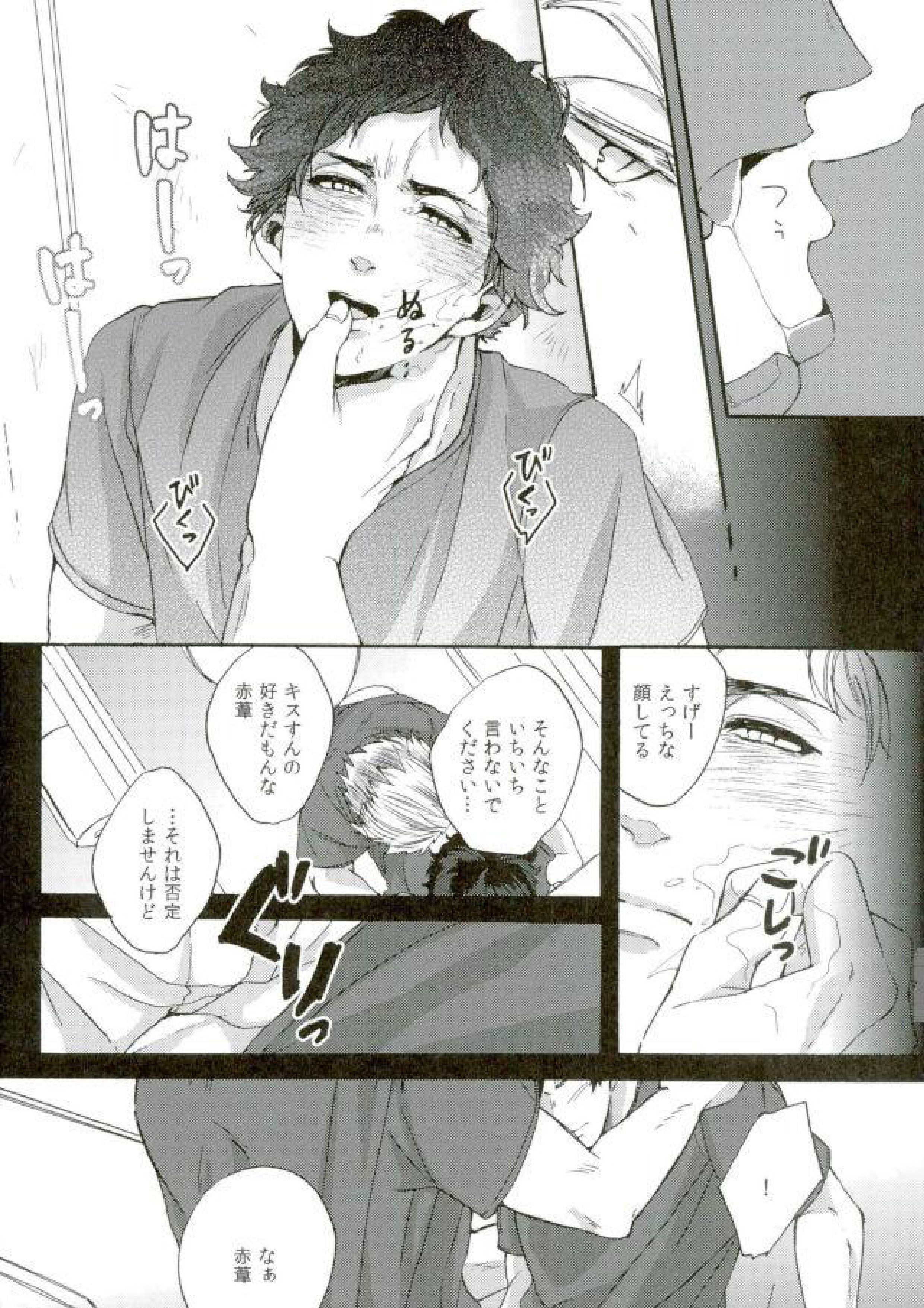 誰かを愛することなんて 8ページ