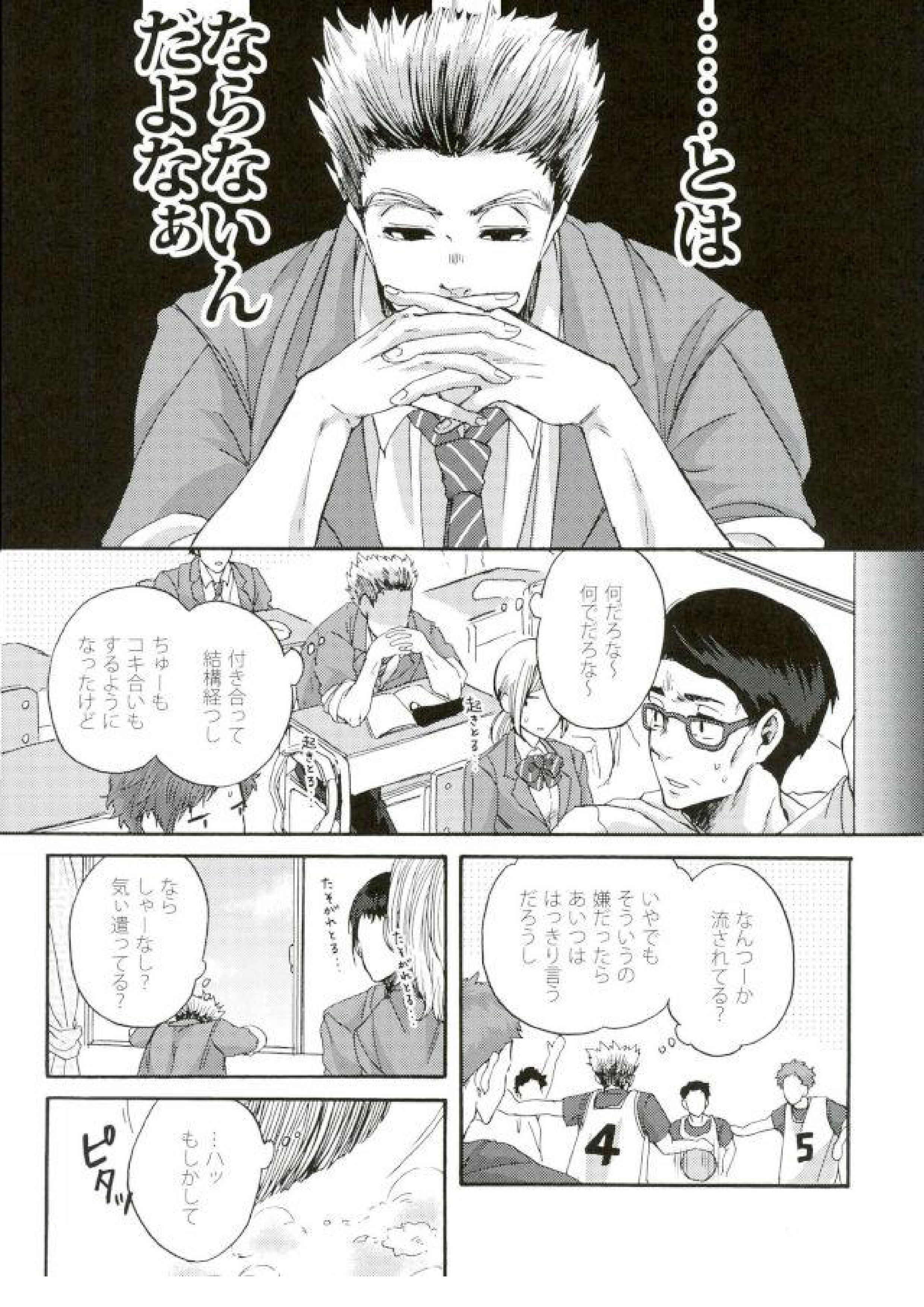 誰かを愛することなんて 10ページ