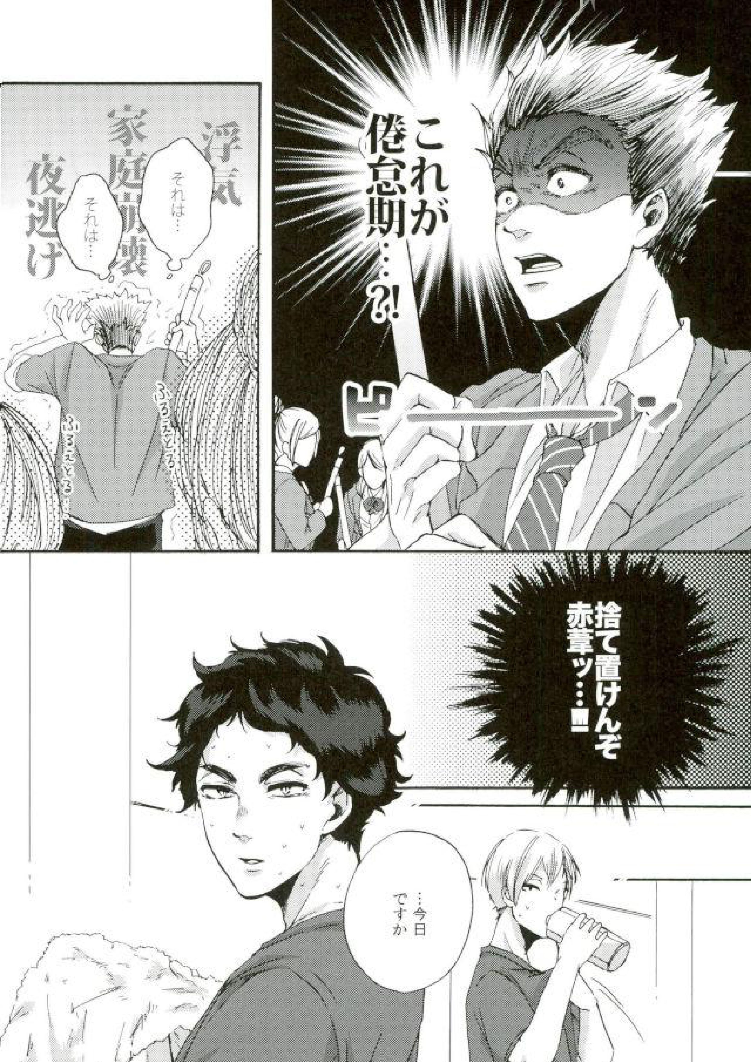 誰かを愛することなんて 11ページ