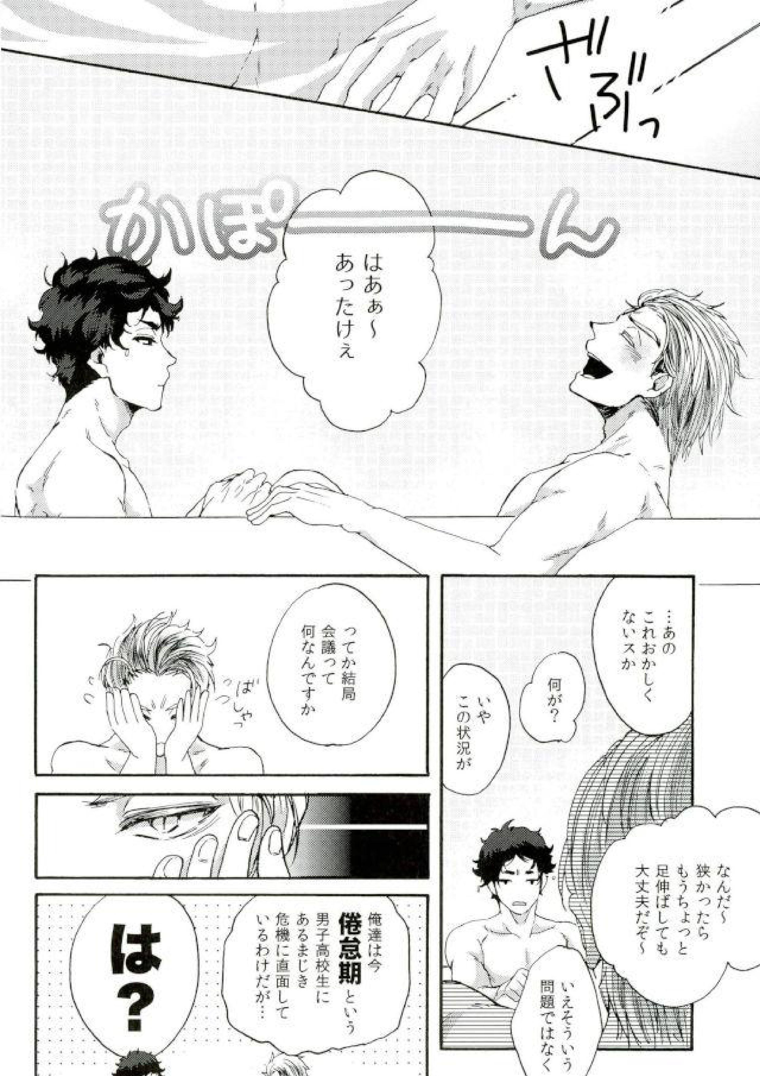 誰かを愛することなんて 14ページ
