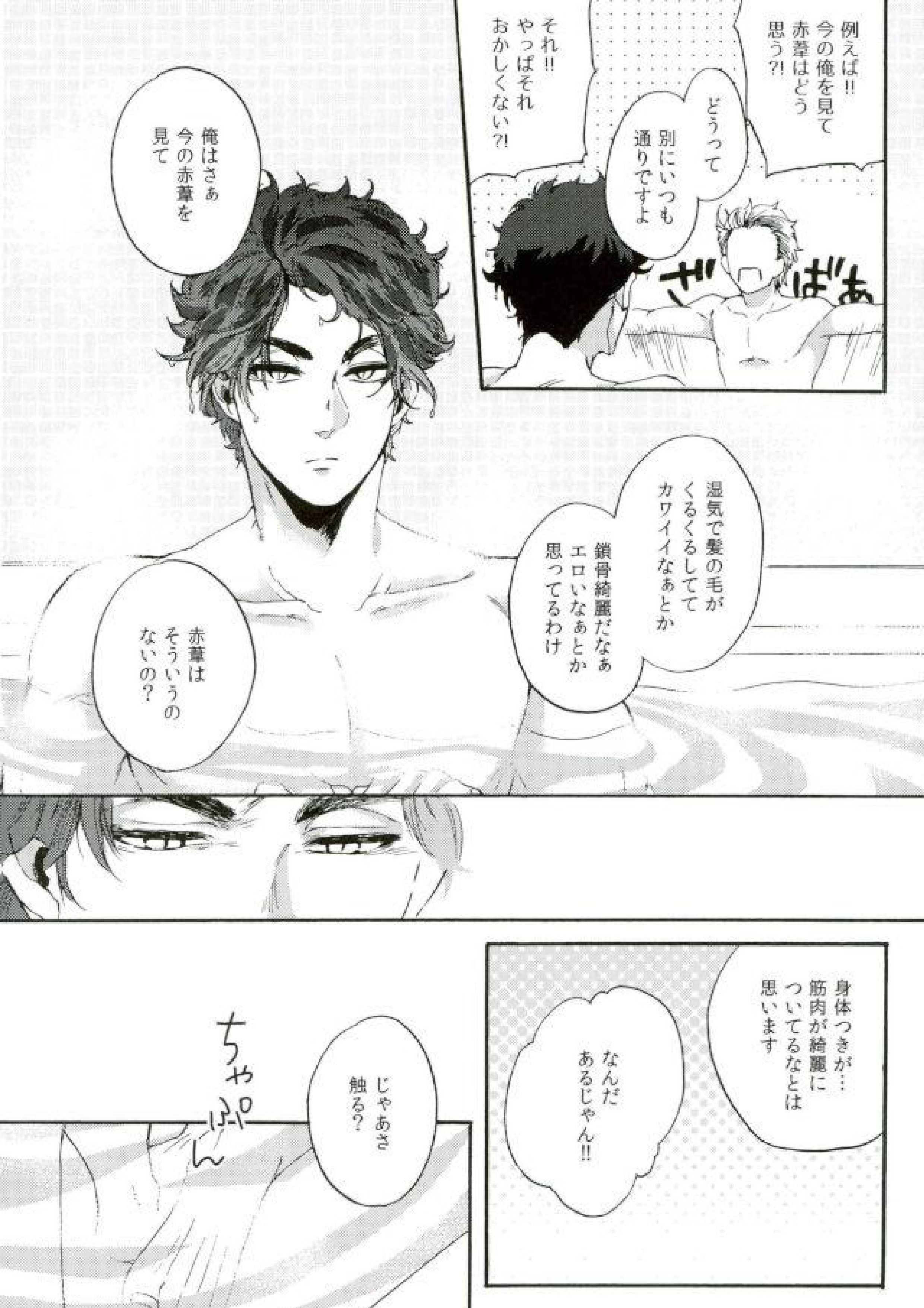 誰かを愛することなんて 15ページ