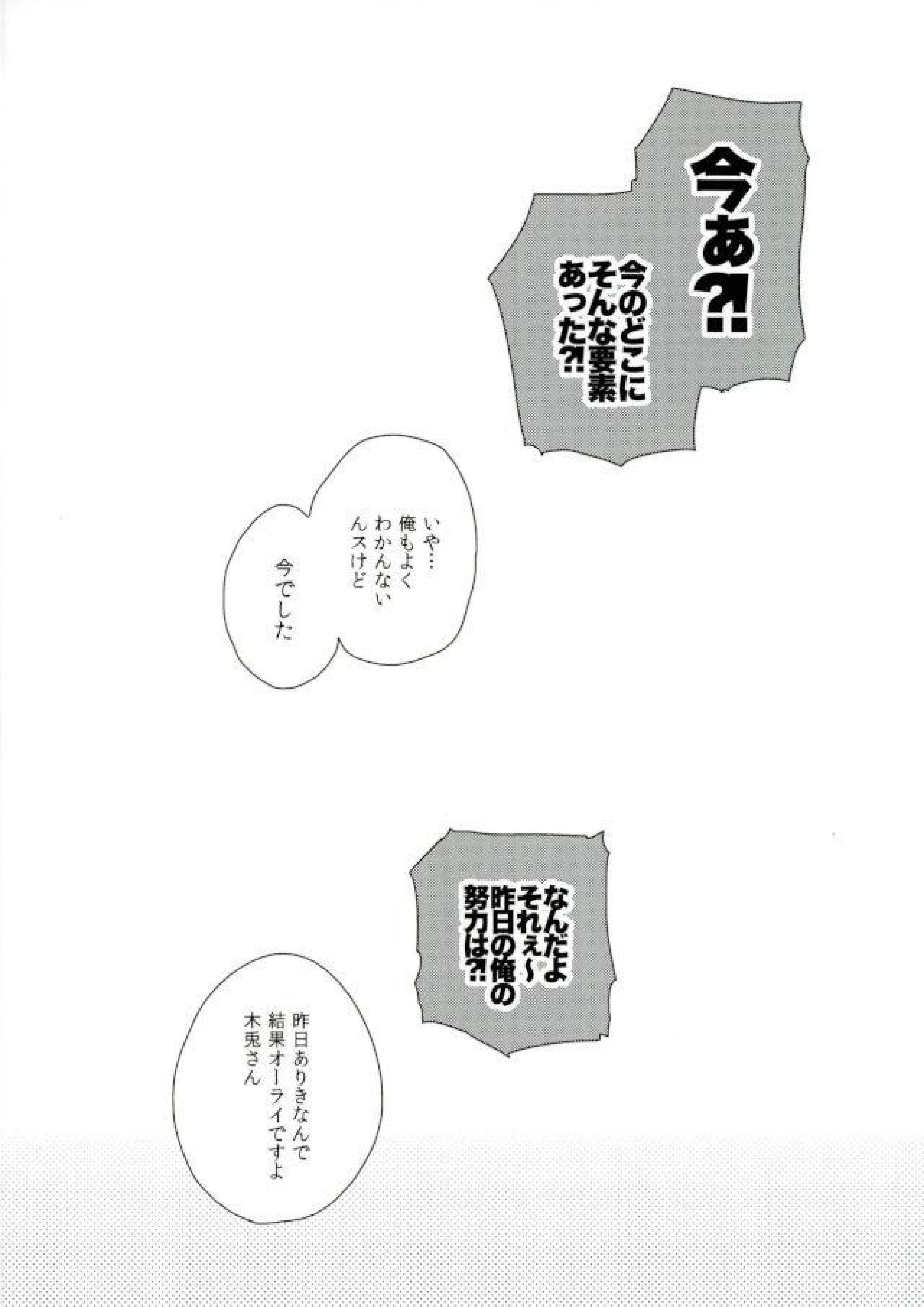 誰かを愛することなんて 30ページ