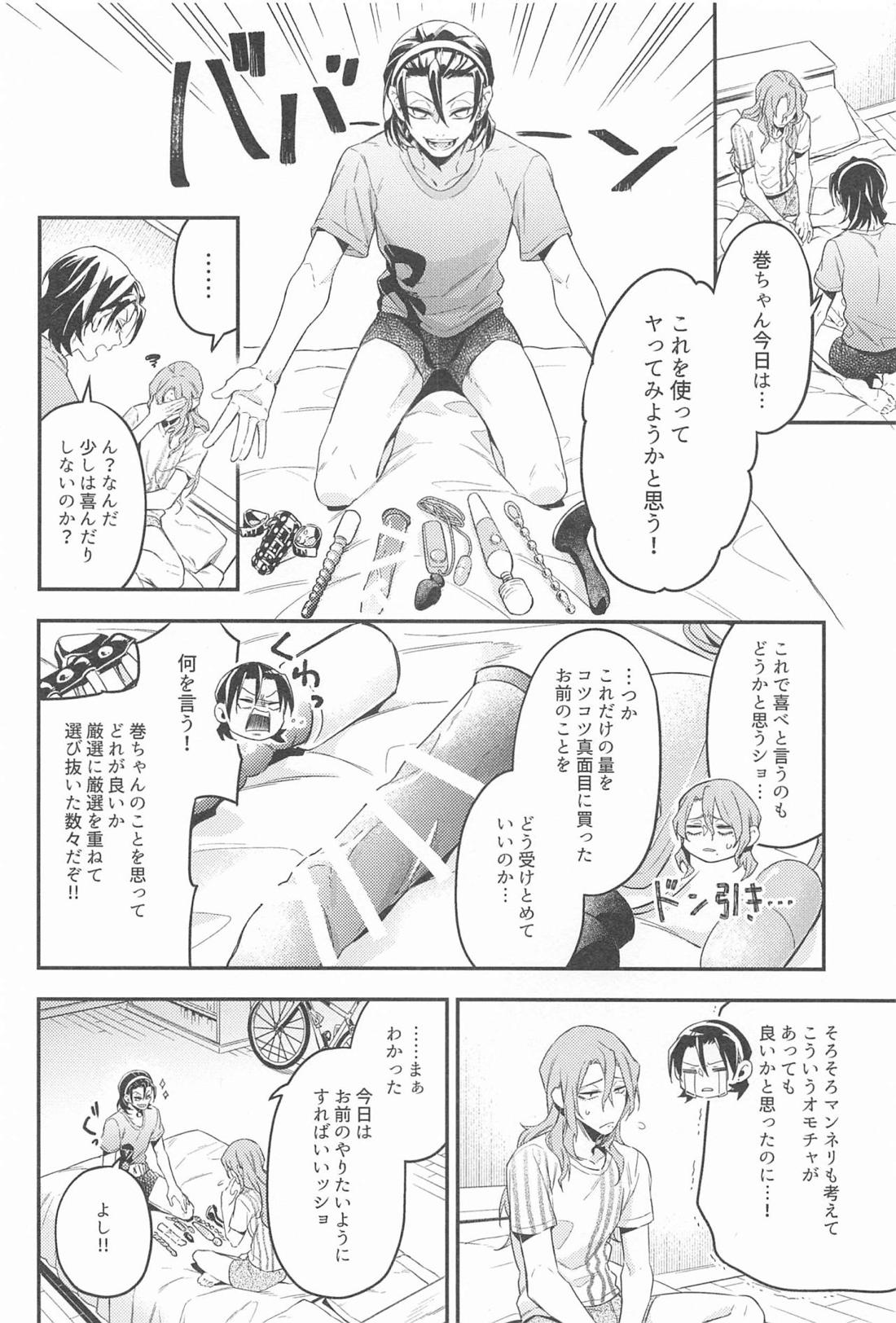 ところせまし 7ページ