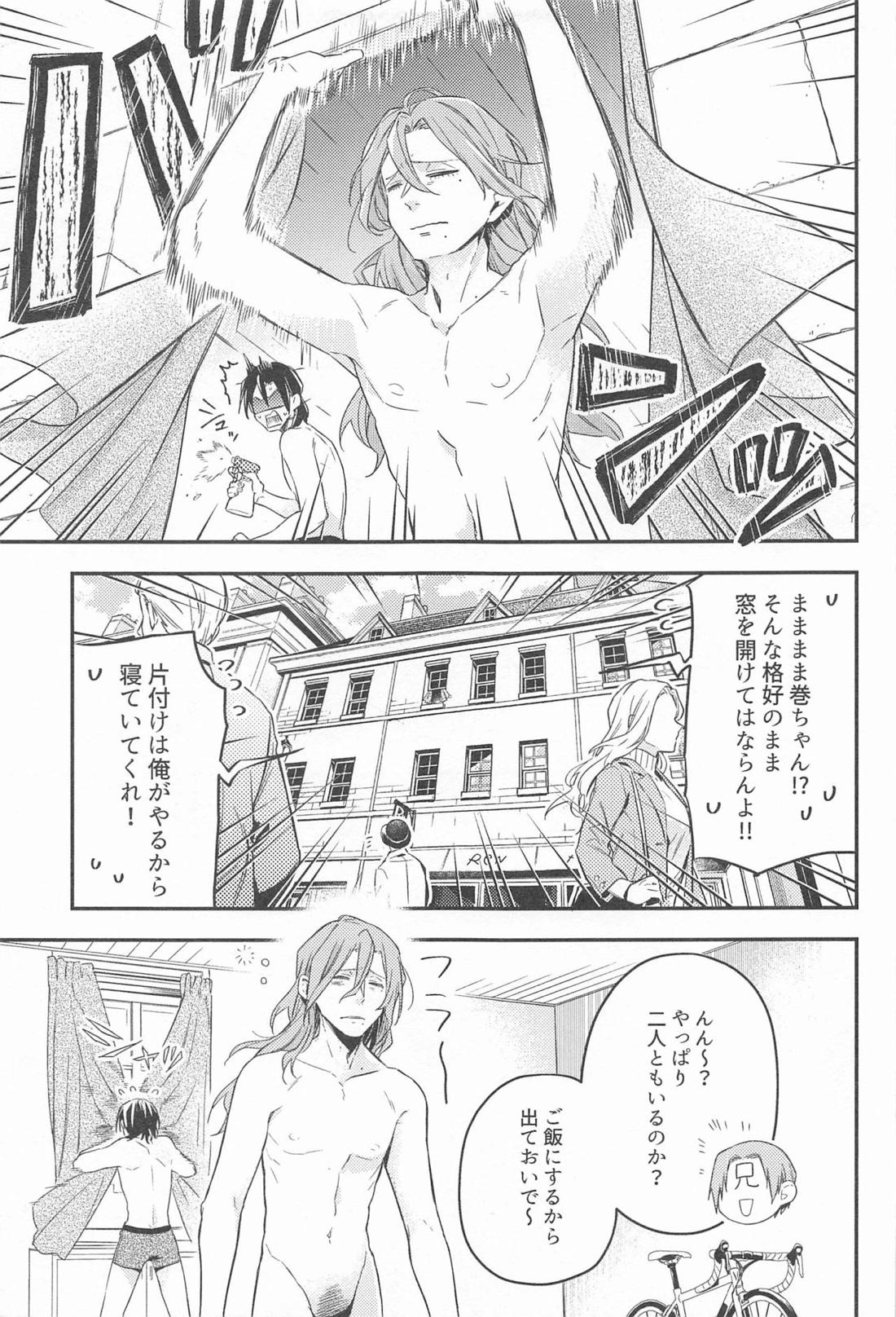 ところせまし 24ページ