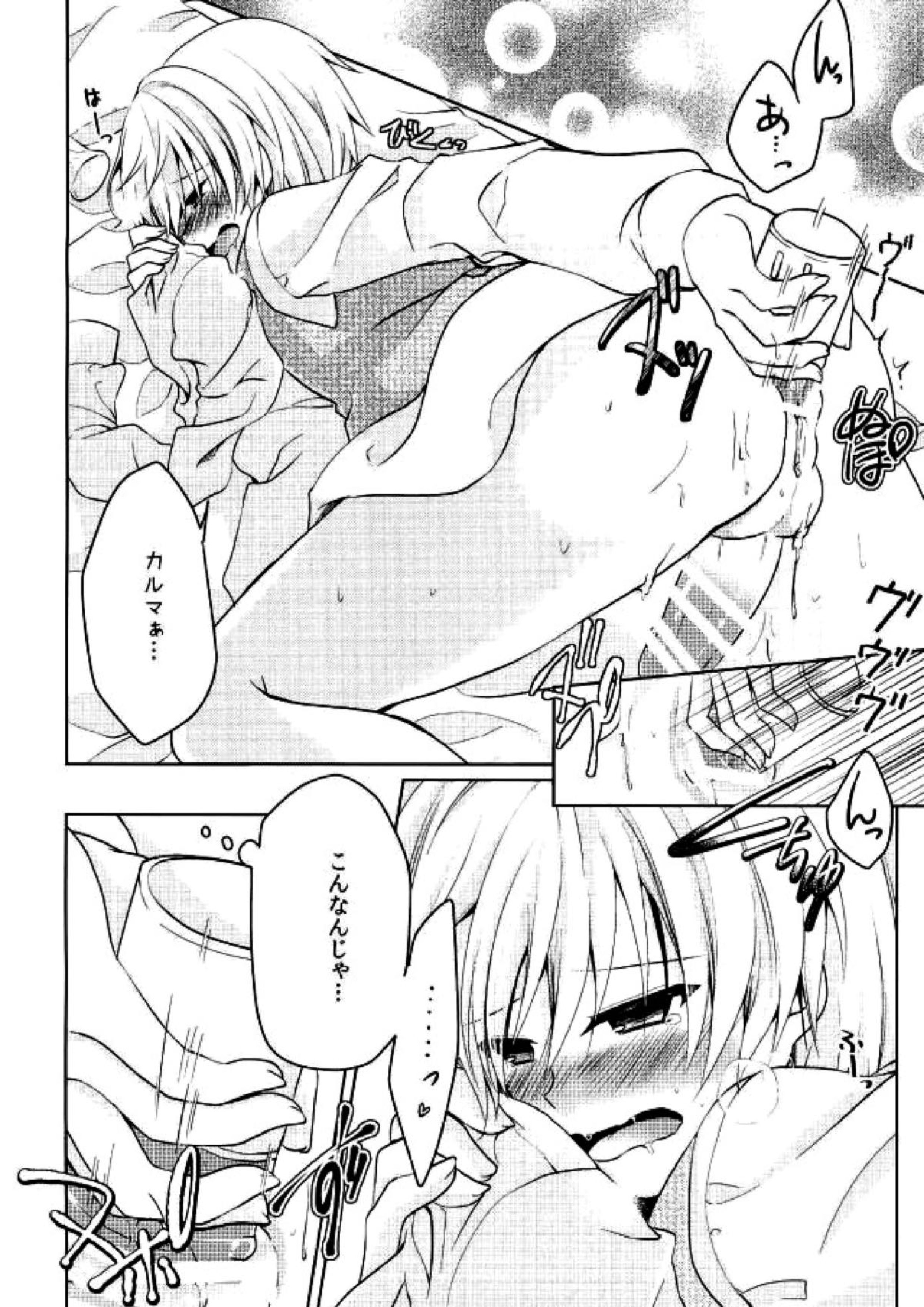 同棲はじめました 3ページ