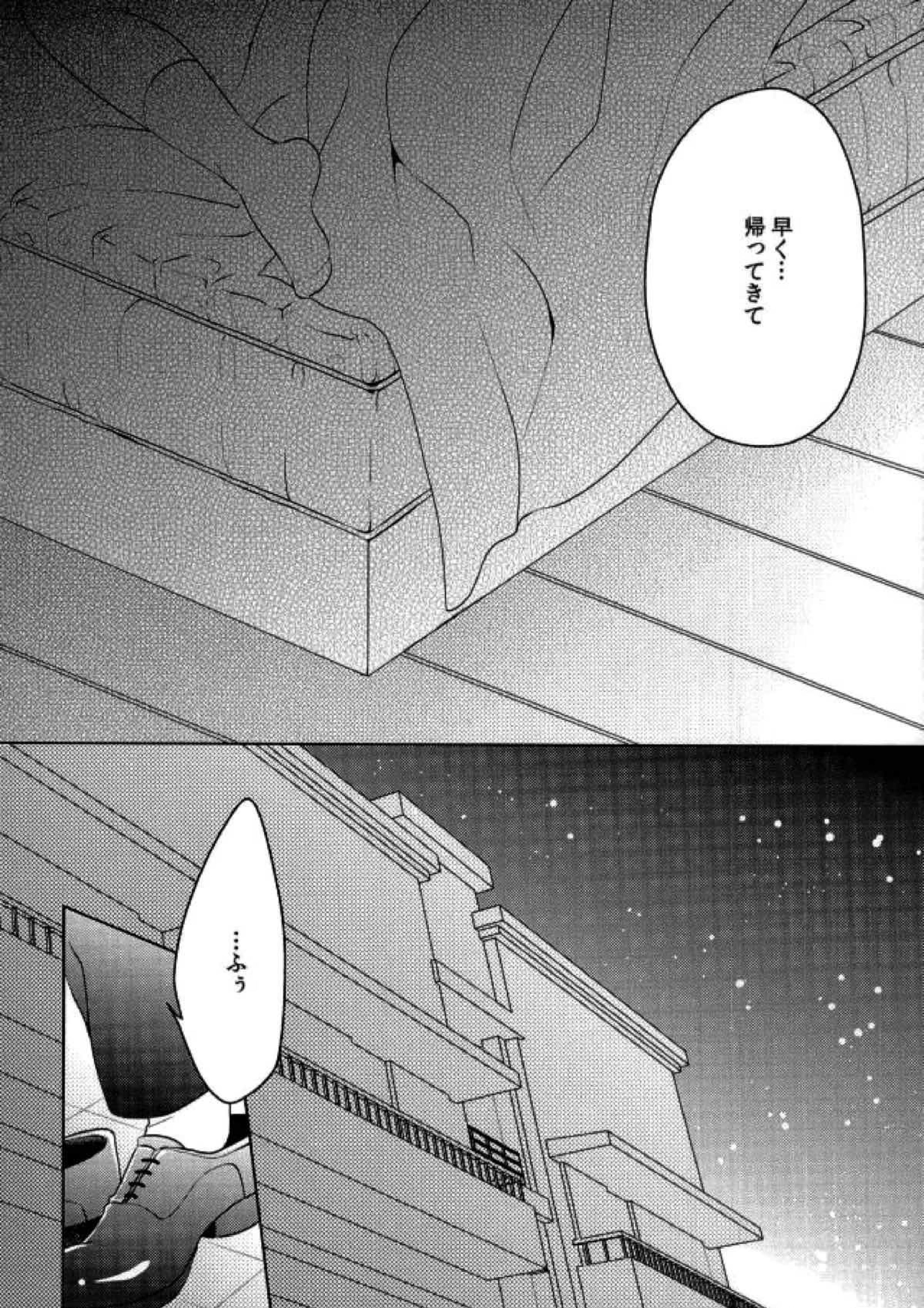同棲はじめました 5ページ