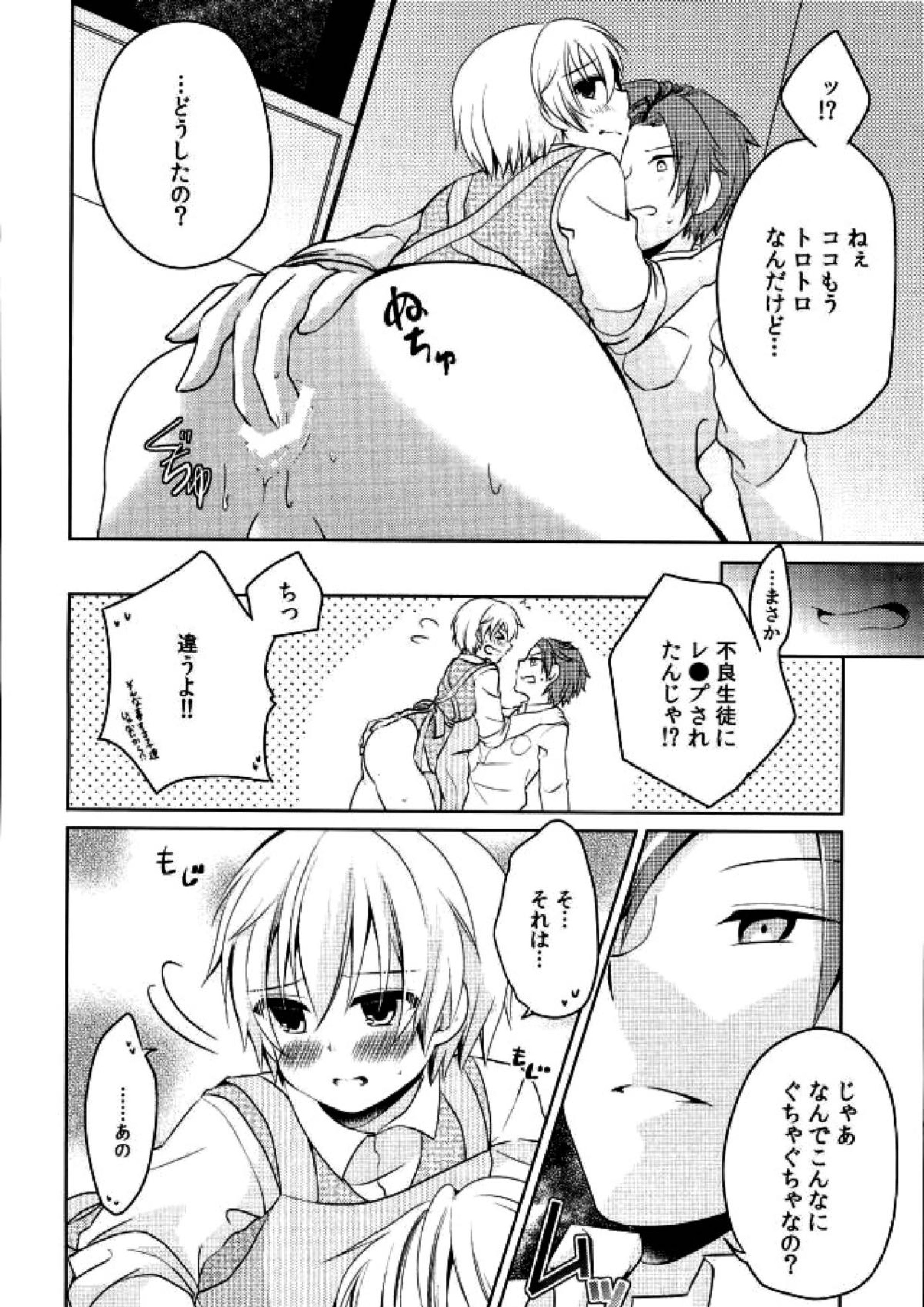同棲はじめました 15ページ