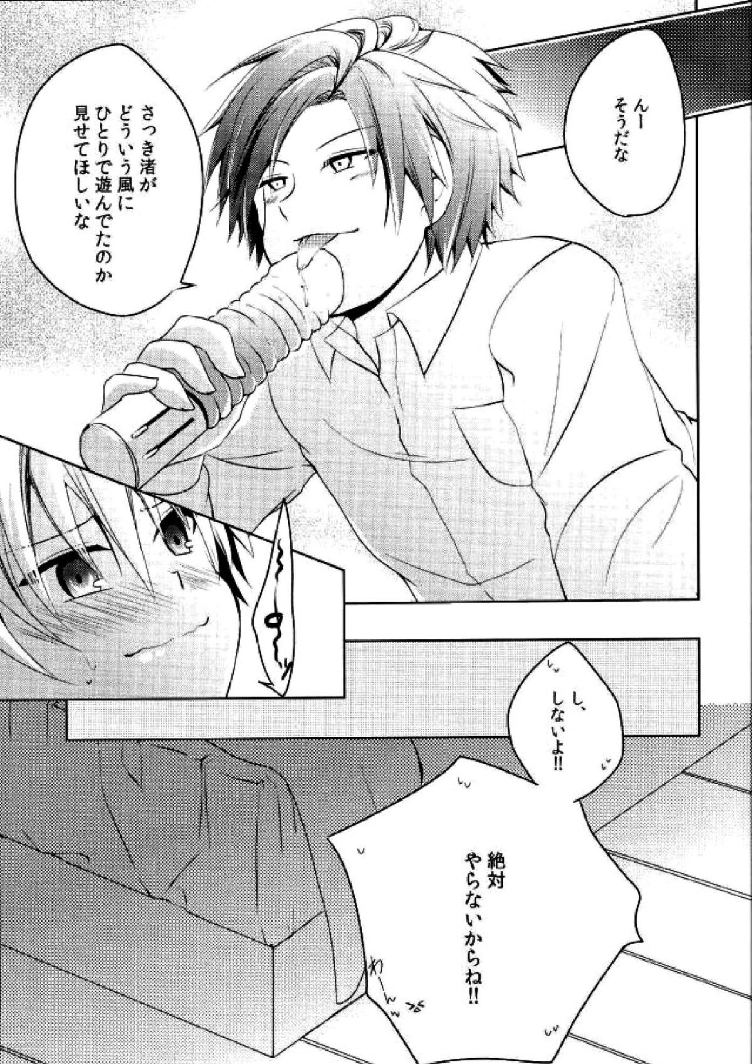 同棲はじめました 26ページ