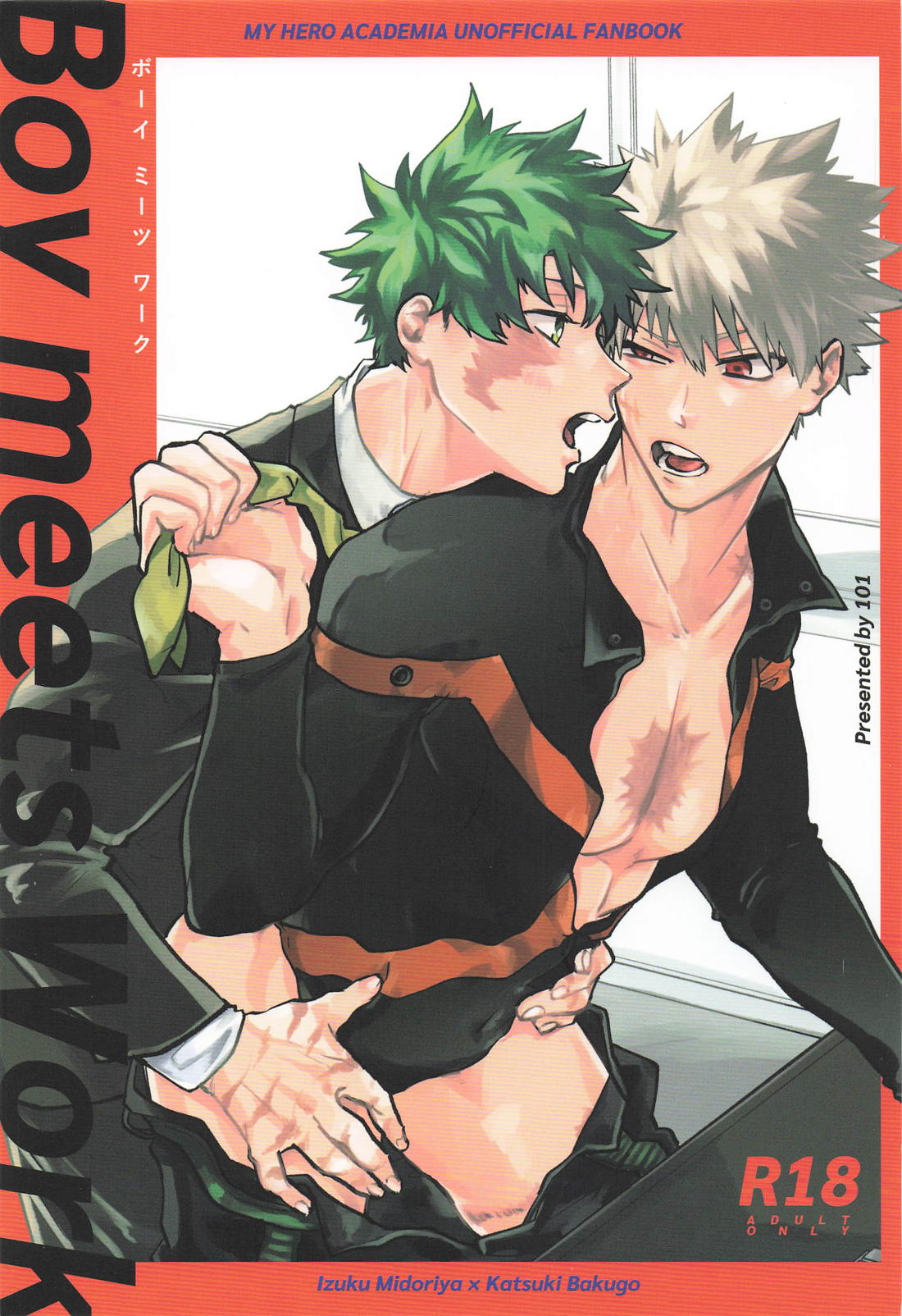 Boy meets Work 1ページ