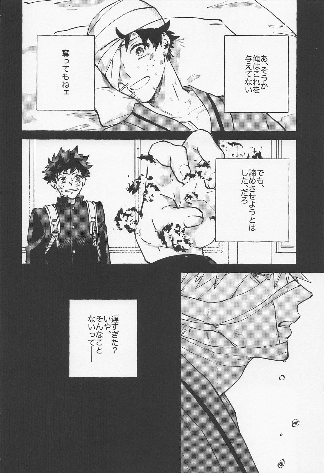 Boy meets Work 3ページ