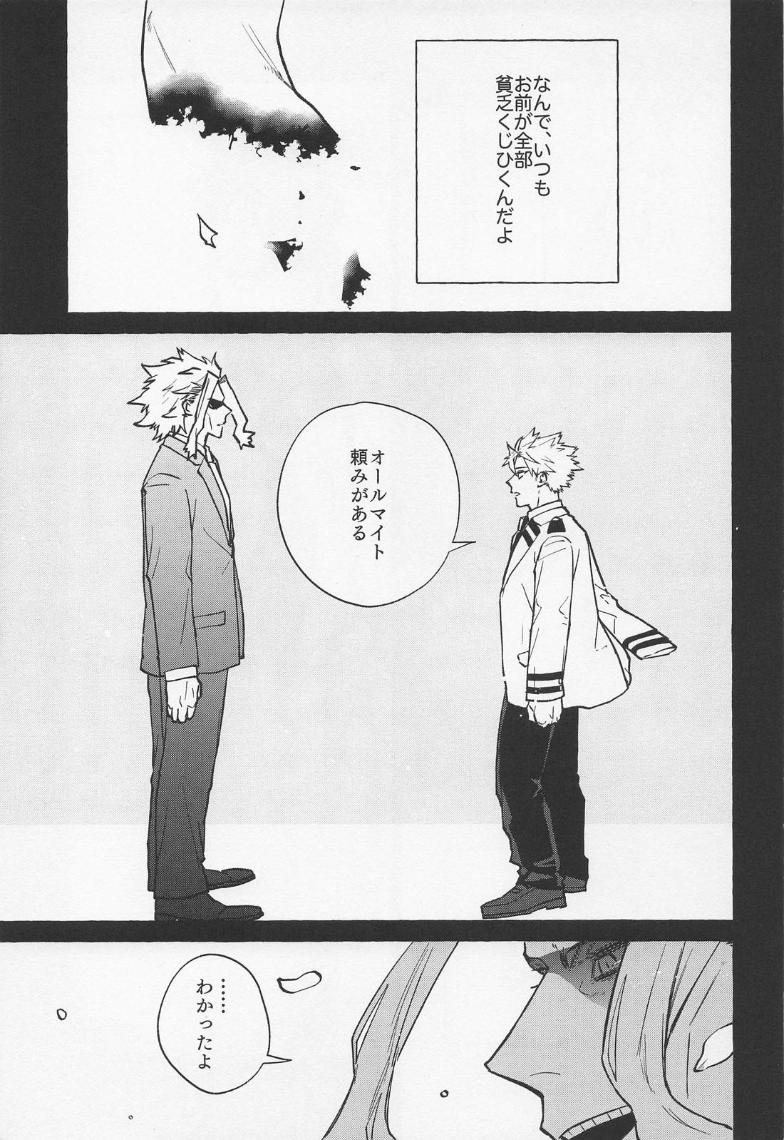 Boy meets Work 4ページ