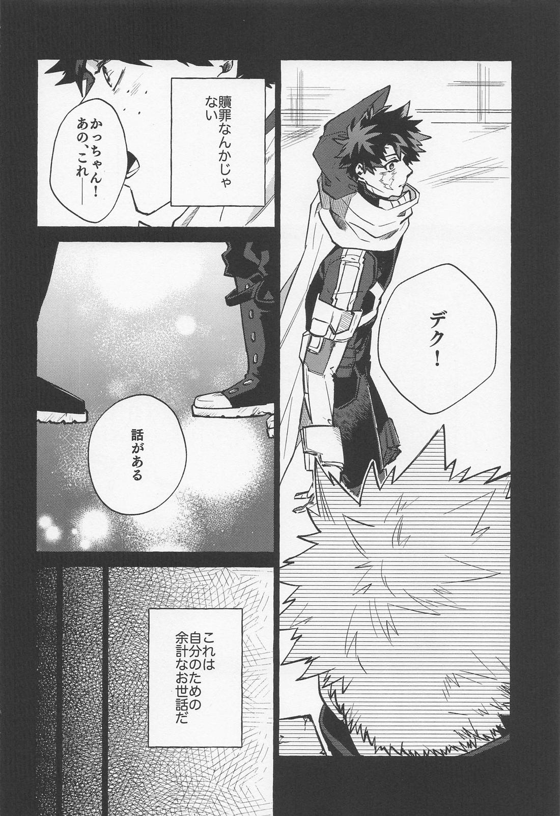 Boy meets Work 5ページ