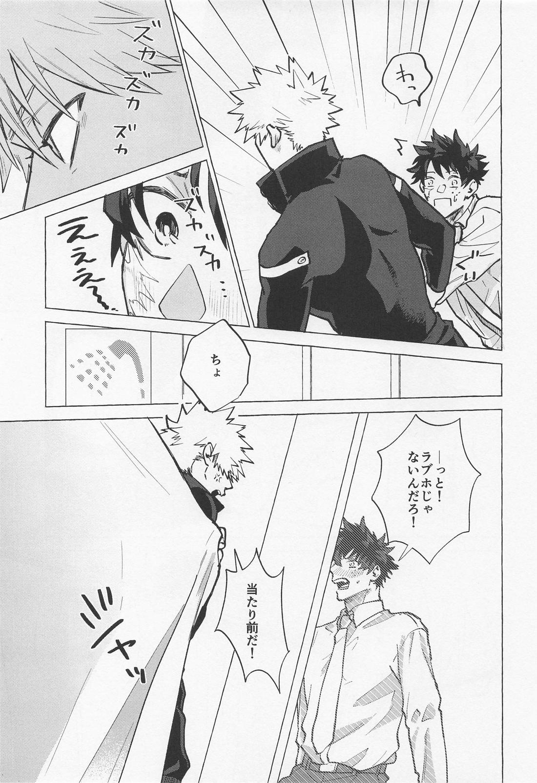 Boy meets Work 10ページ