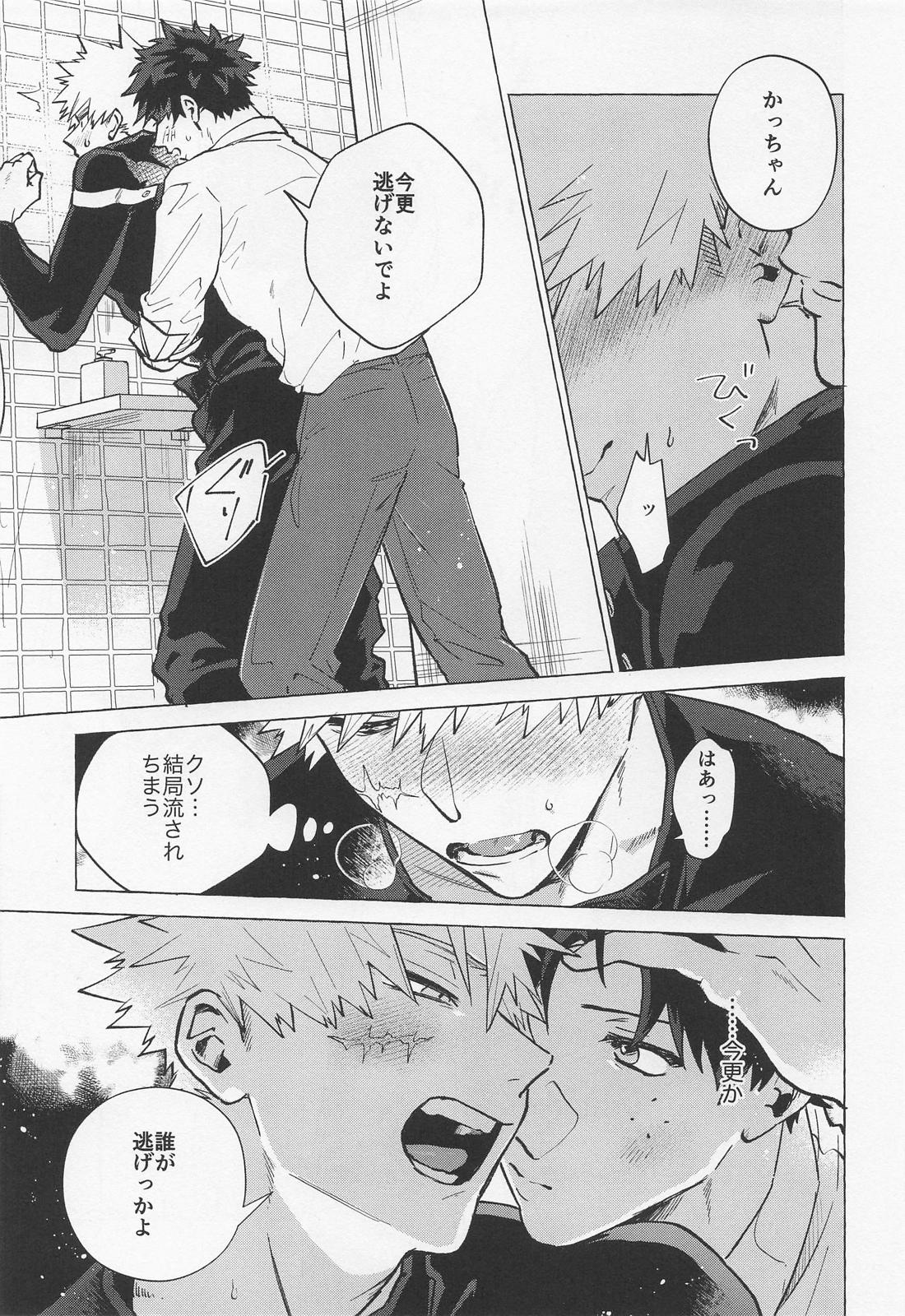 Boy meets Work 14ページ