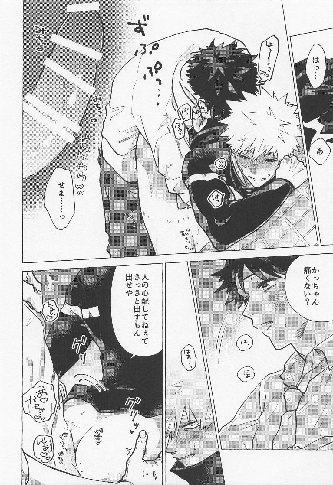 Boy meets Work 15ページ