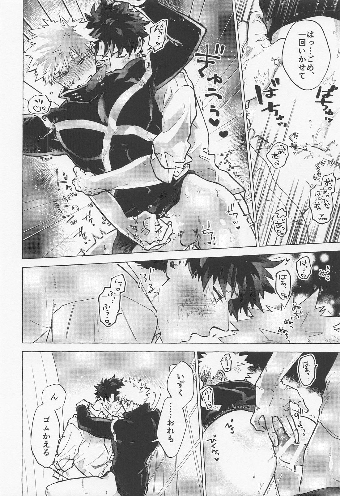 Boy meets Work 17ページ