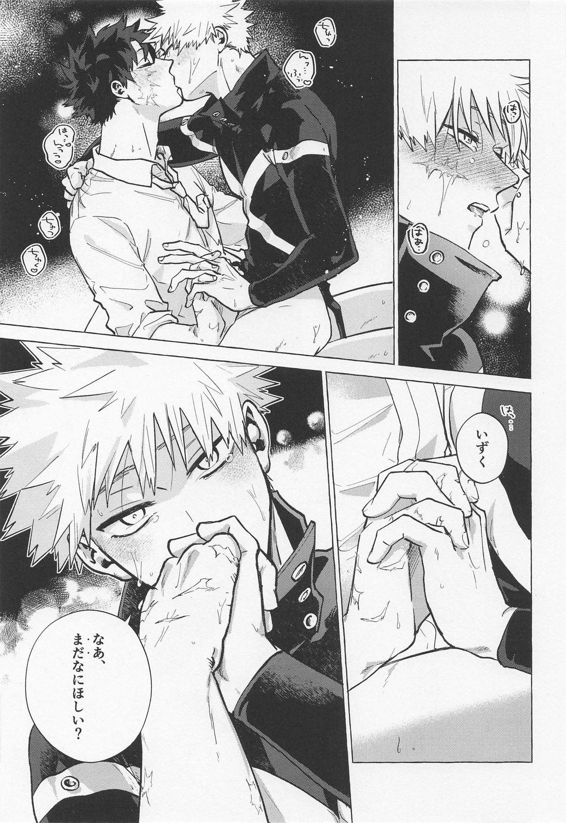 Boy meets Work 22ページ