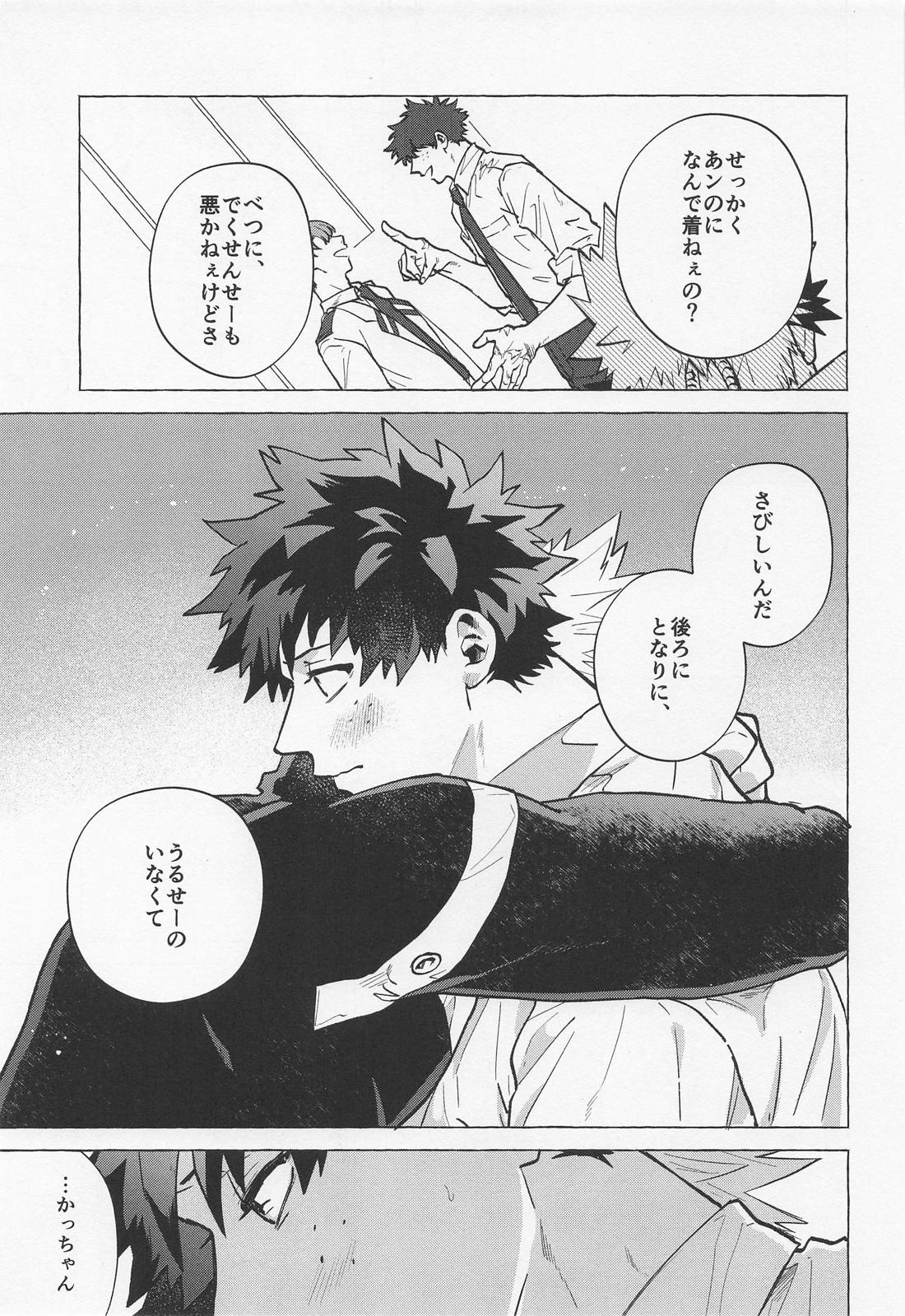 Boy meets Work 24ページ
