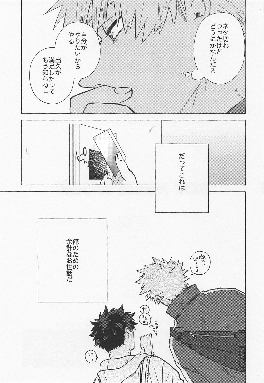 Boy meets Work 28ページ