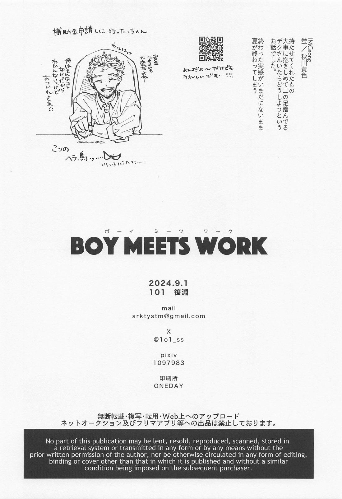 Boy meets Work 29ページ