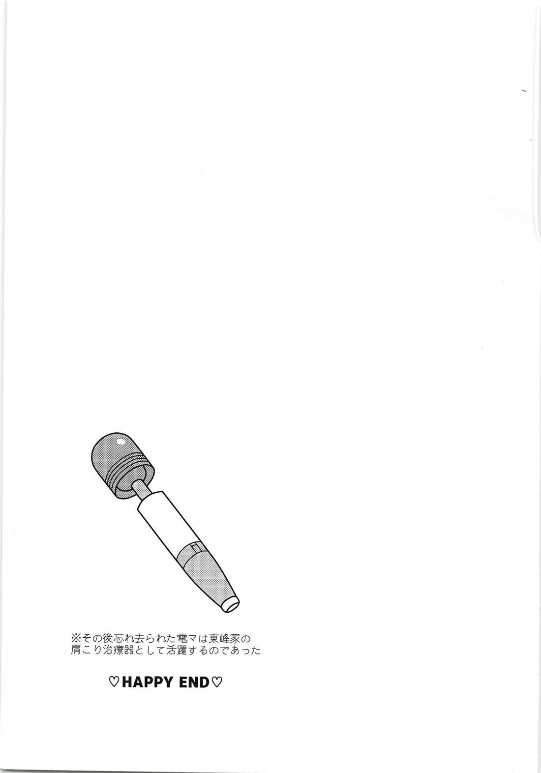 無いちん毛ール ニシノヤ 16ページ