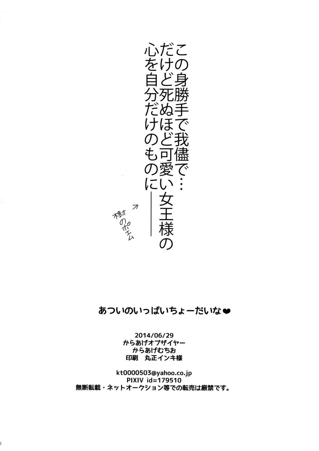 あついのいっぱいちょーだいな 41ページ